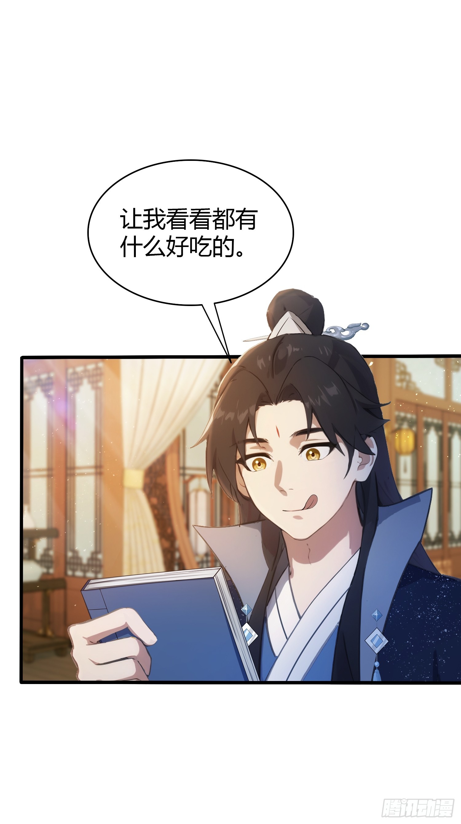第153话  饭挺贵，画不行！5