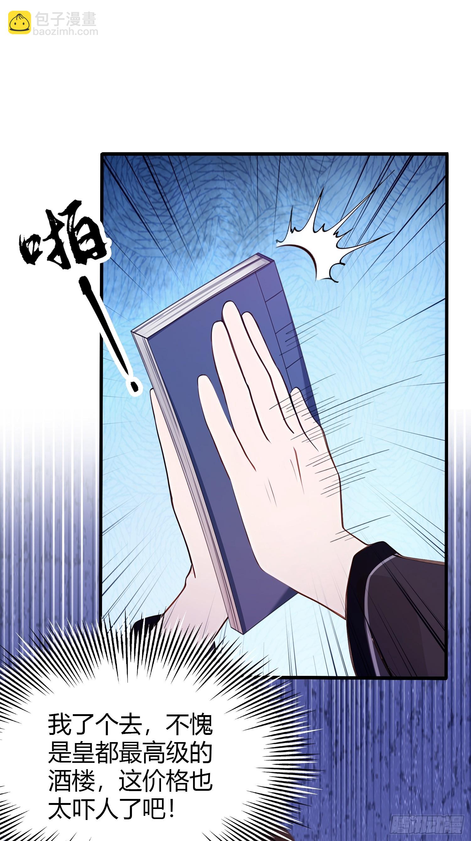 第153话  饭挺贵，画不行！8