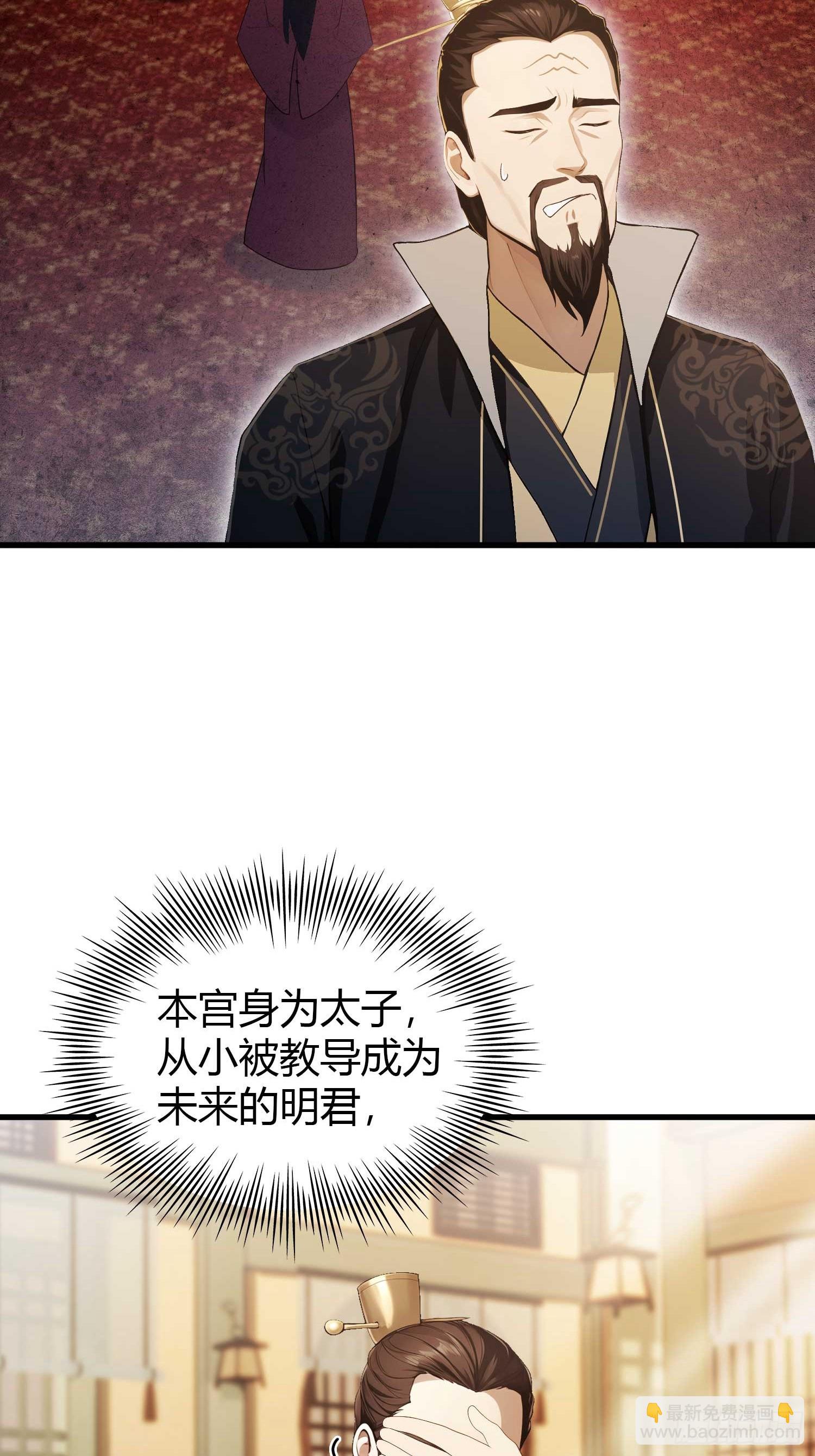 第175话 叶先生，无需多言！11