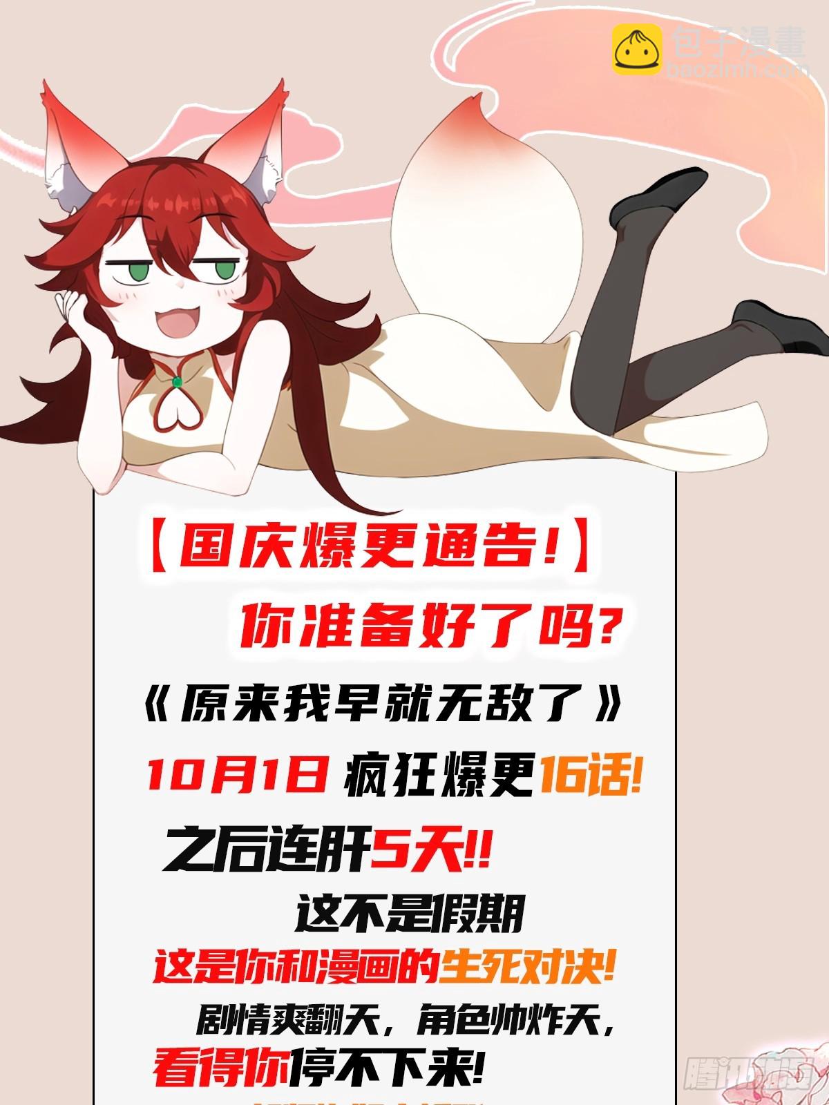 第175话 叶先生，无需多言！41