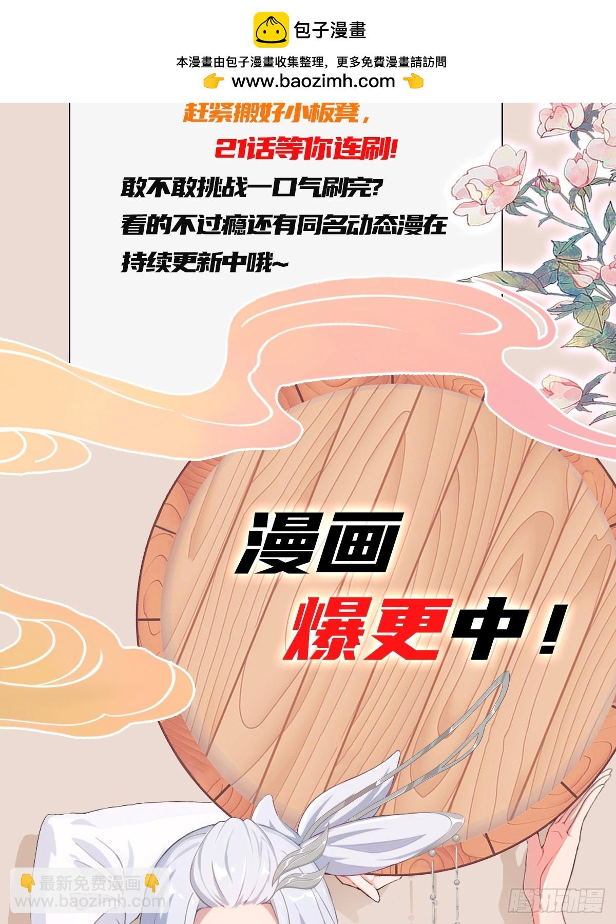 第175话 叶先生，无需多言！42