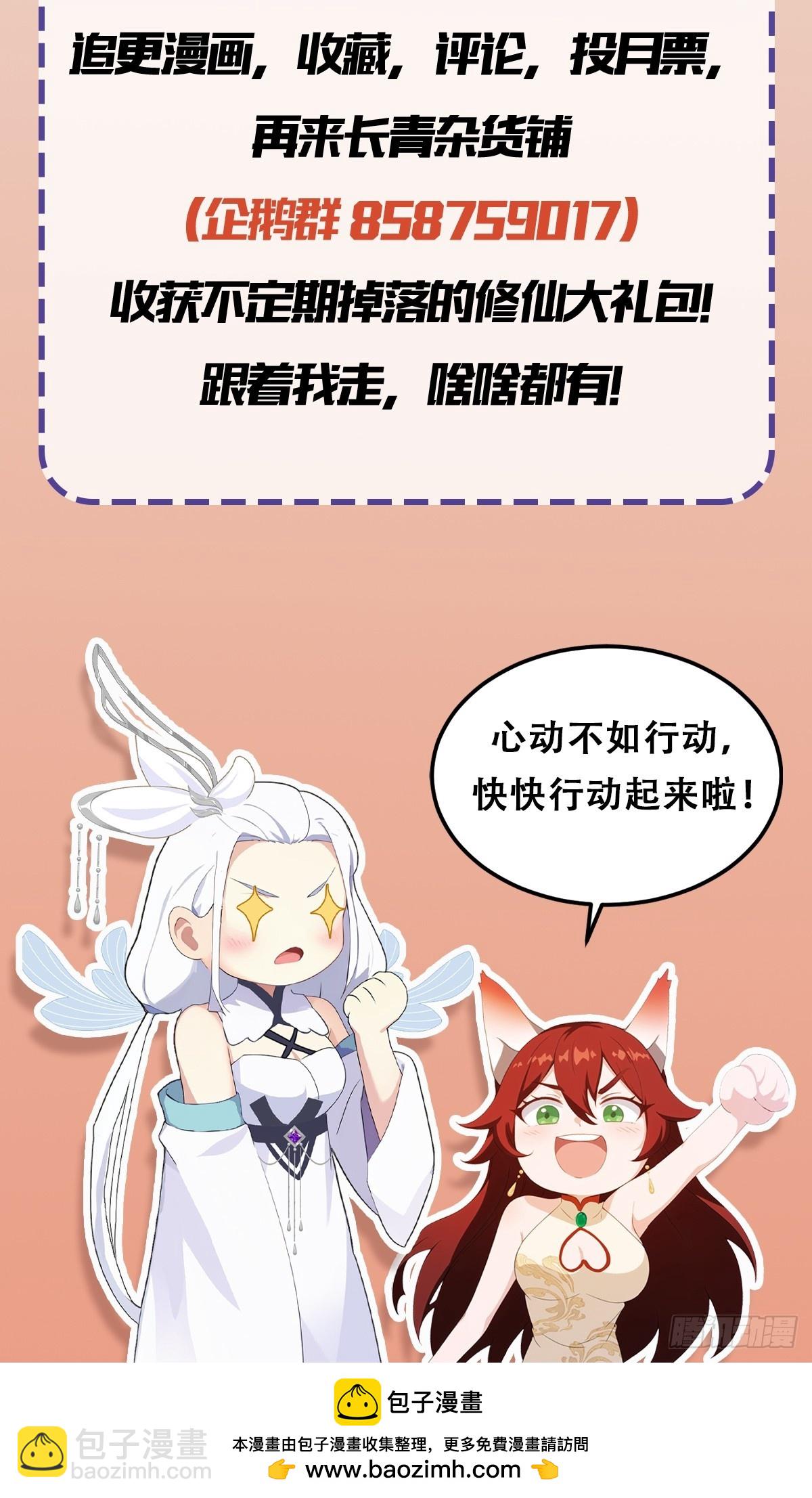 第175话 叶先生，无需多言！46