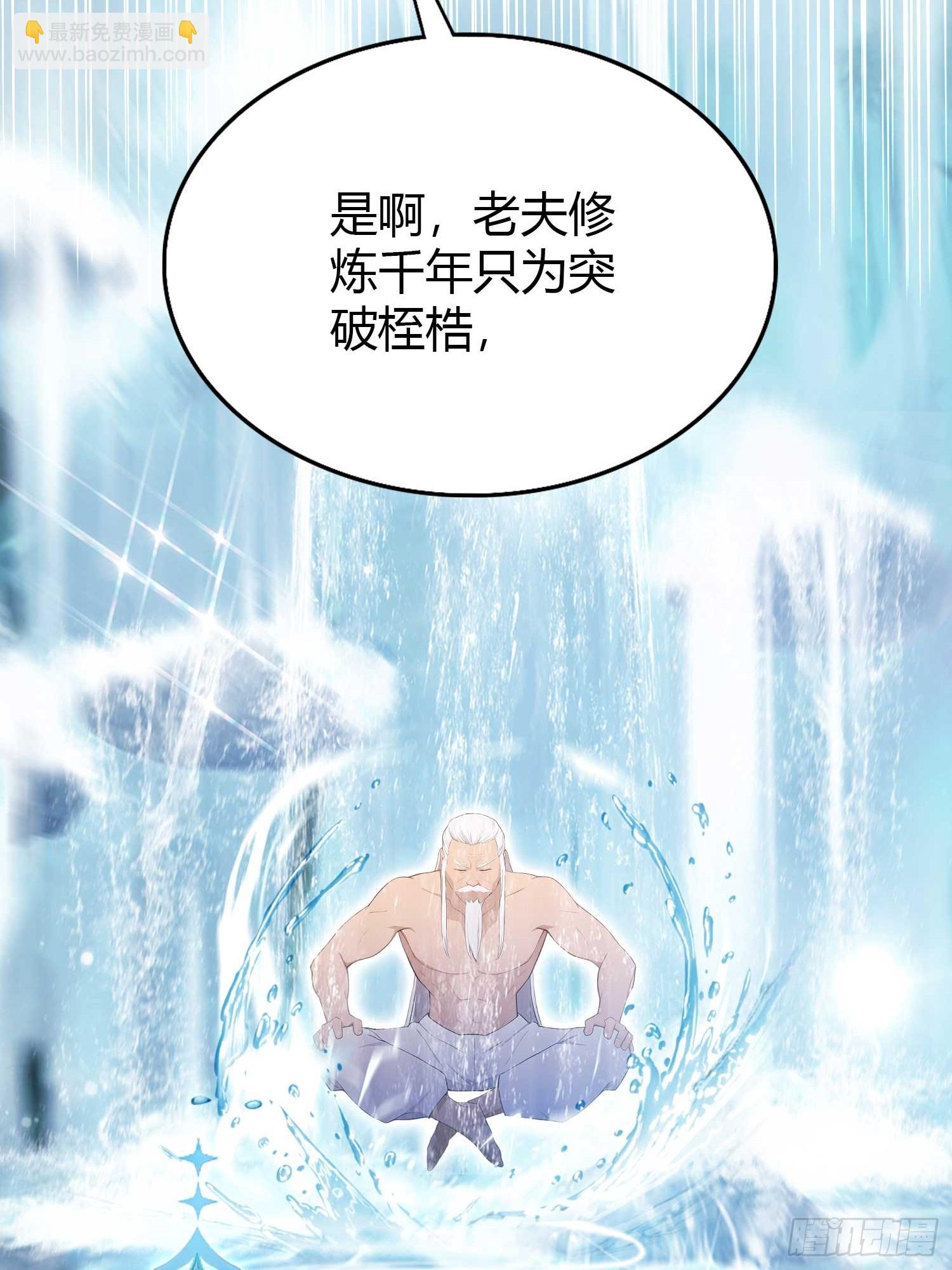 第175话 叶先生，无需多言！5