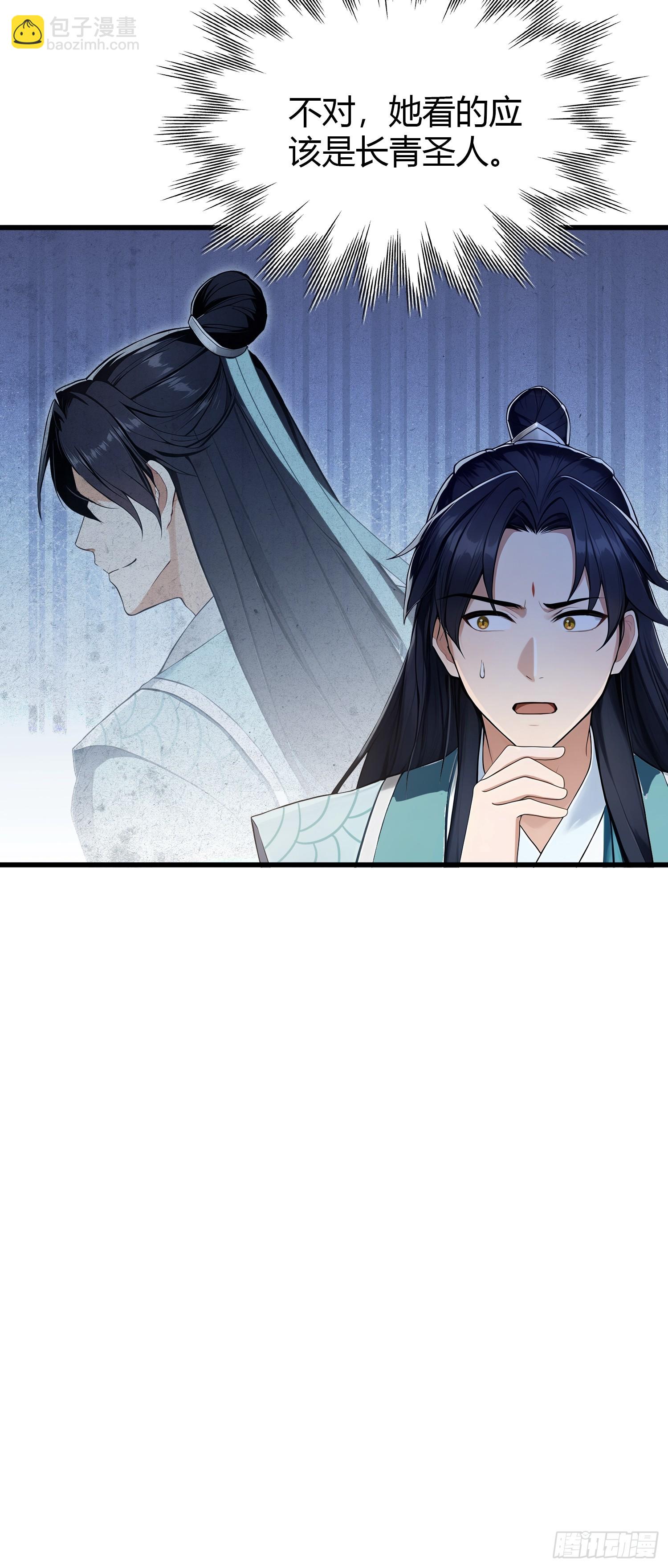 第185话长青圣人，顶峰相见！14