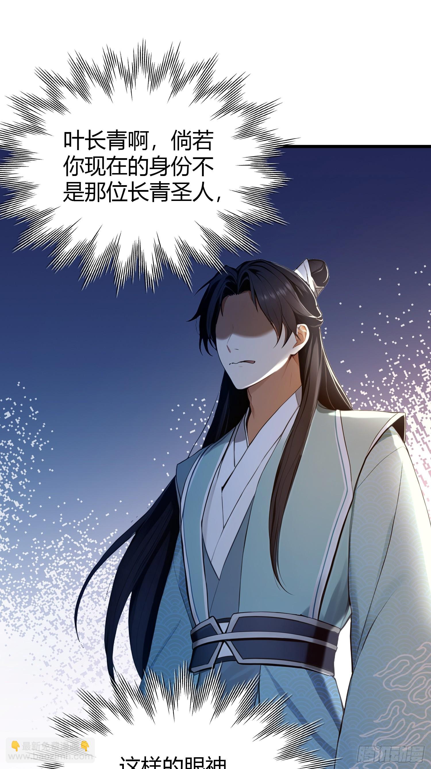 第185话长青圣人，顶峰相见！15