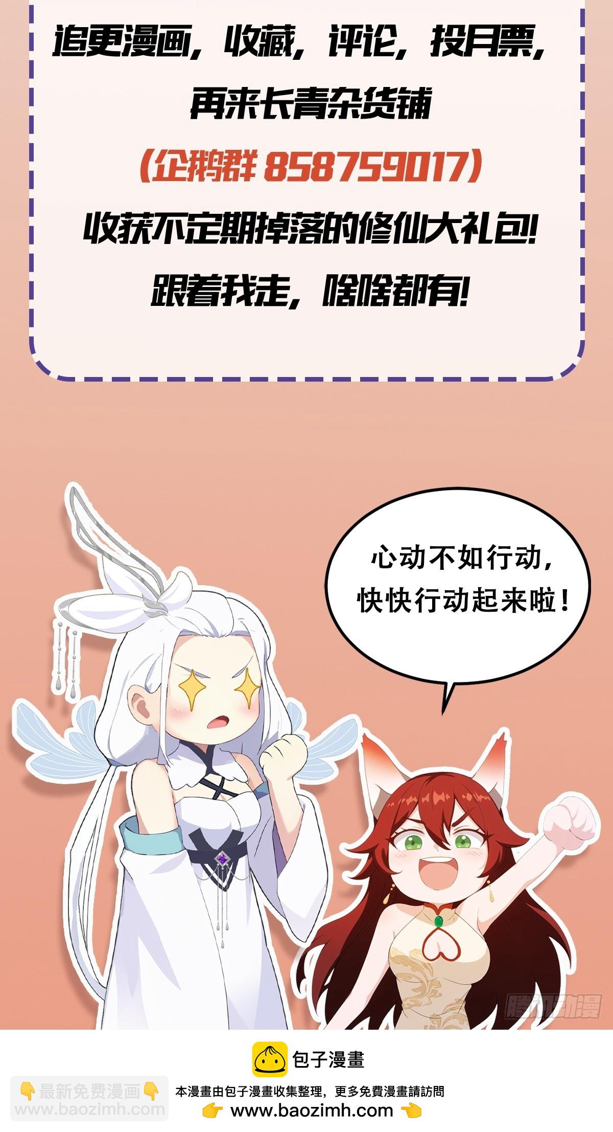 第185话长青圣人，顶峰相见！43