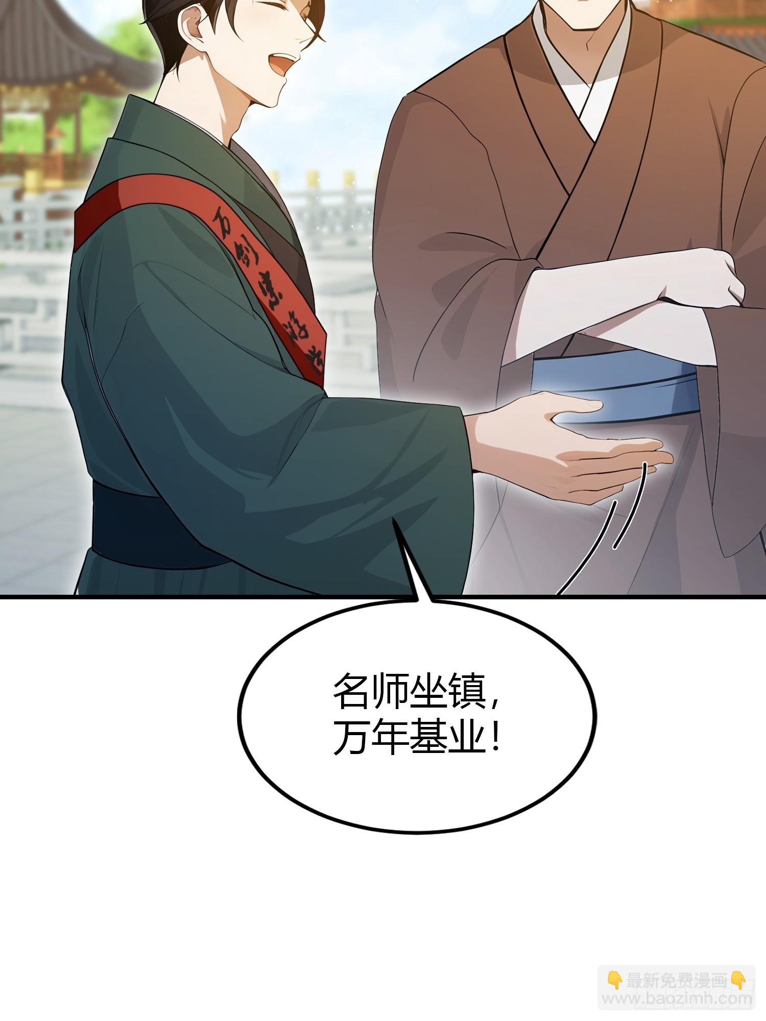 第186话  做大做强万剑宗？18