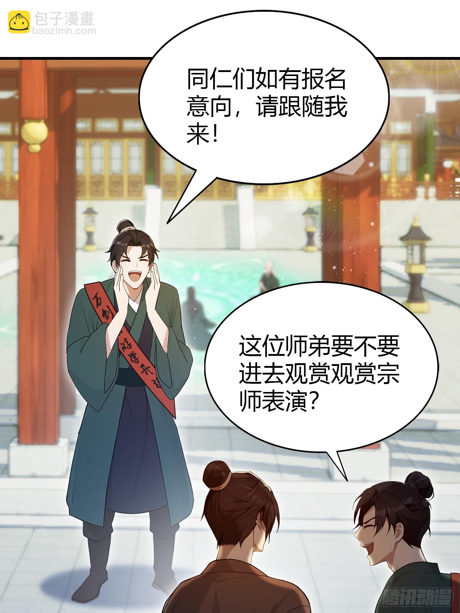 第186话  做大做强万剑宗？19