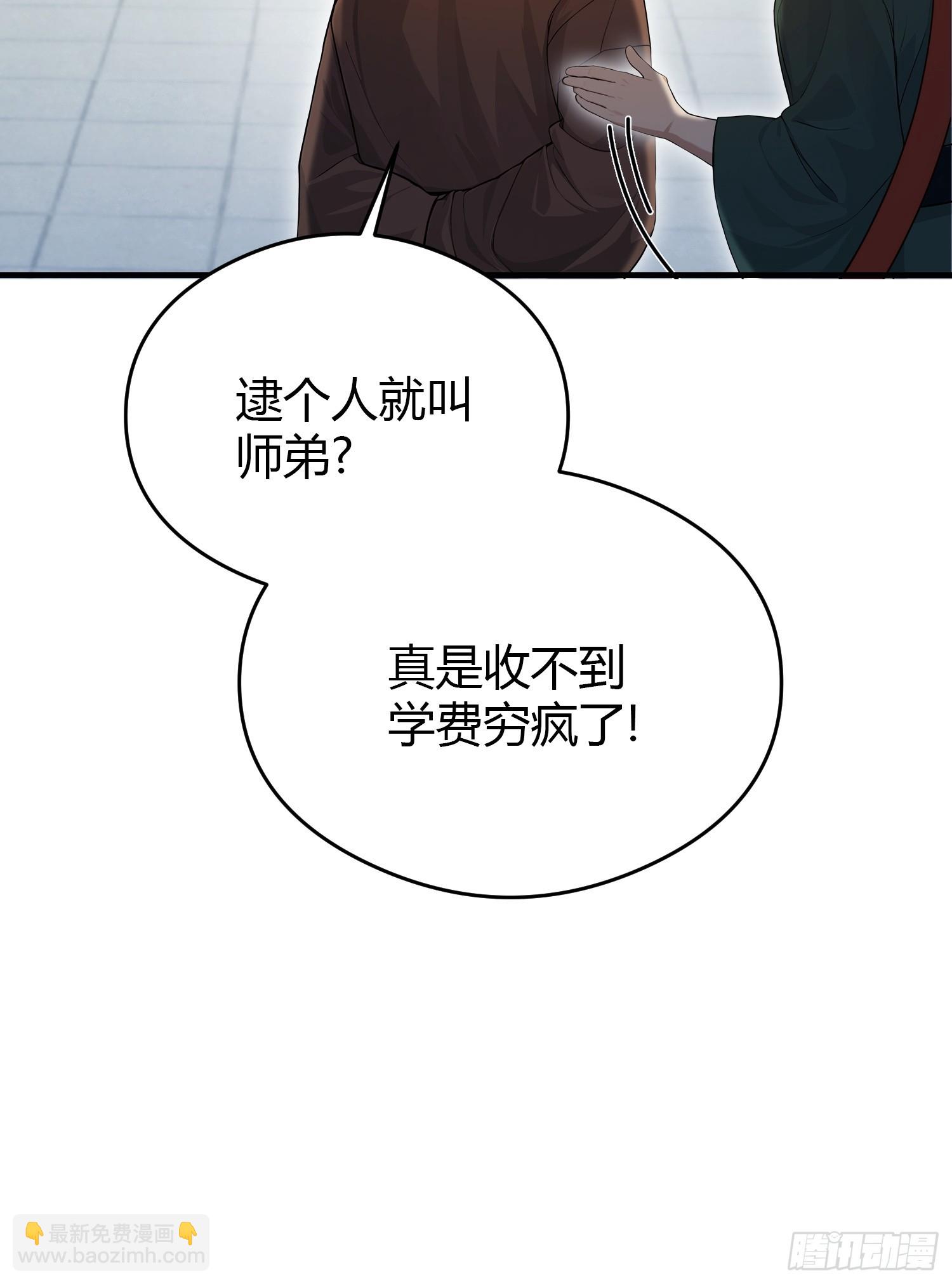 第186话  做大做强万剑宗？20