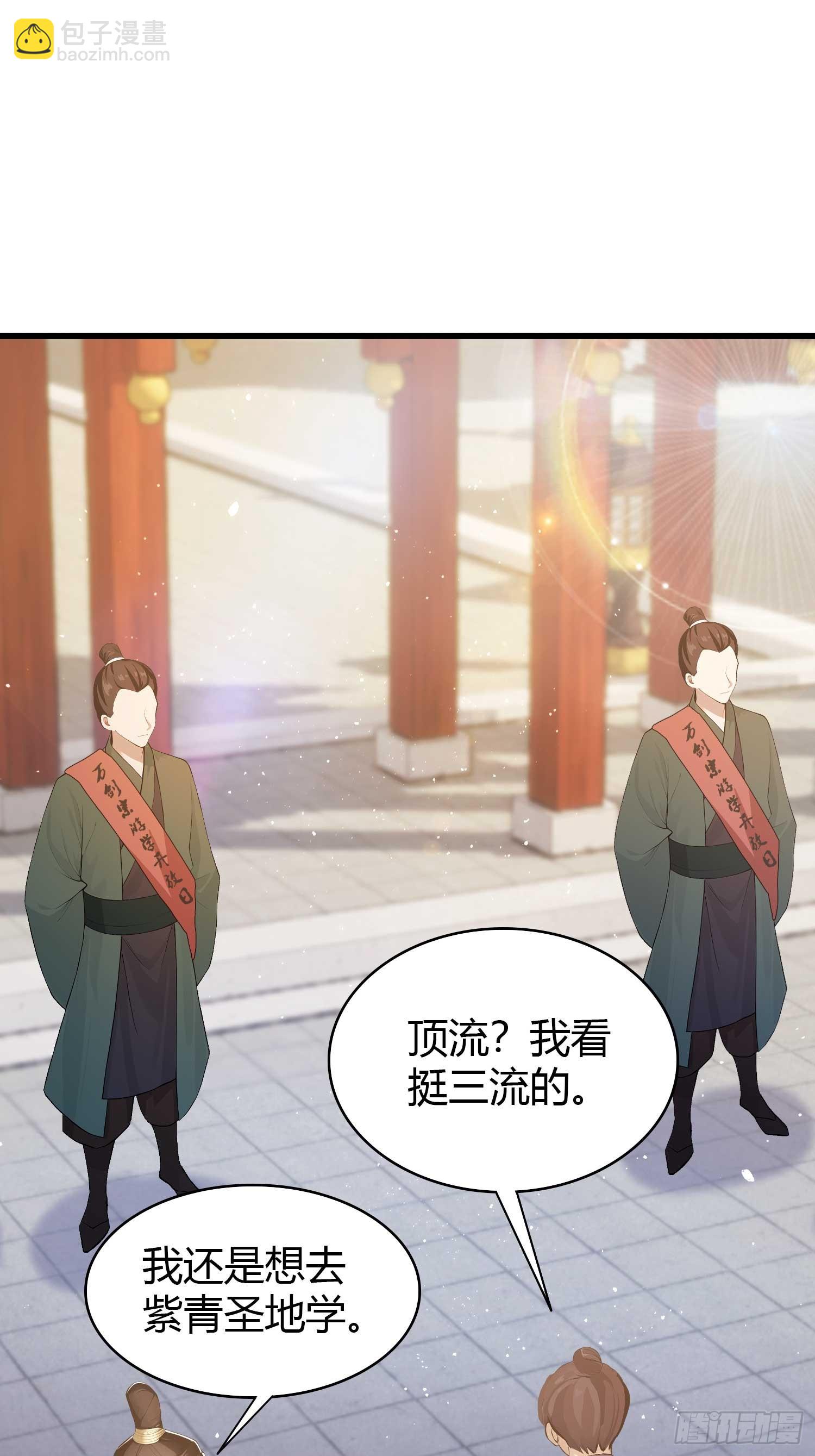 第186话  做大做强万剑宗？21