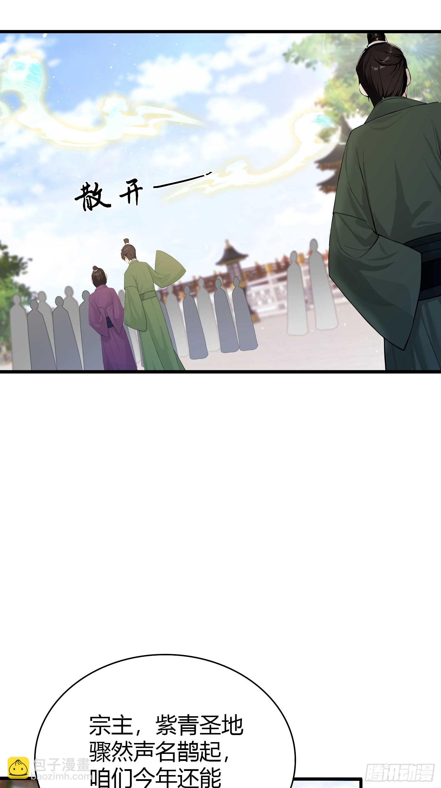 第186话  做大做强万剑宗？23