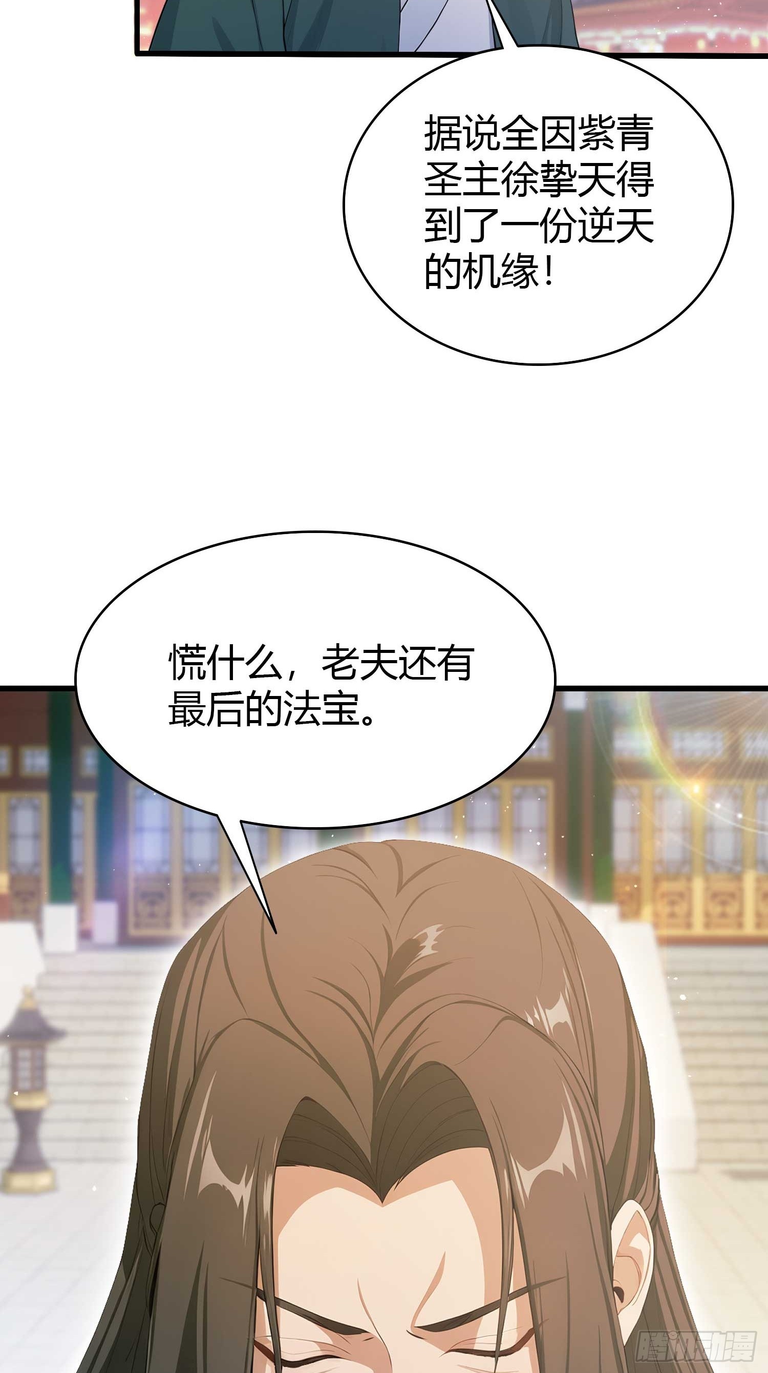 第186话  做大做强万剑宗？25