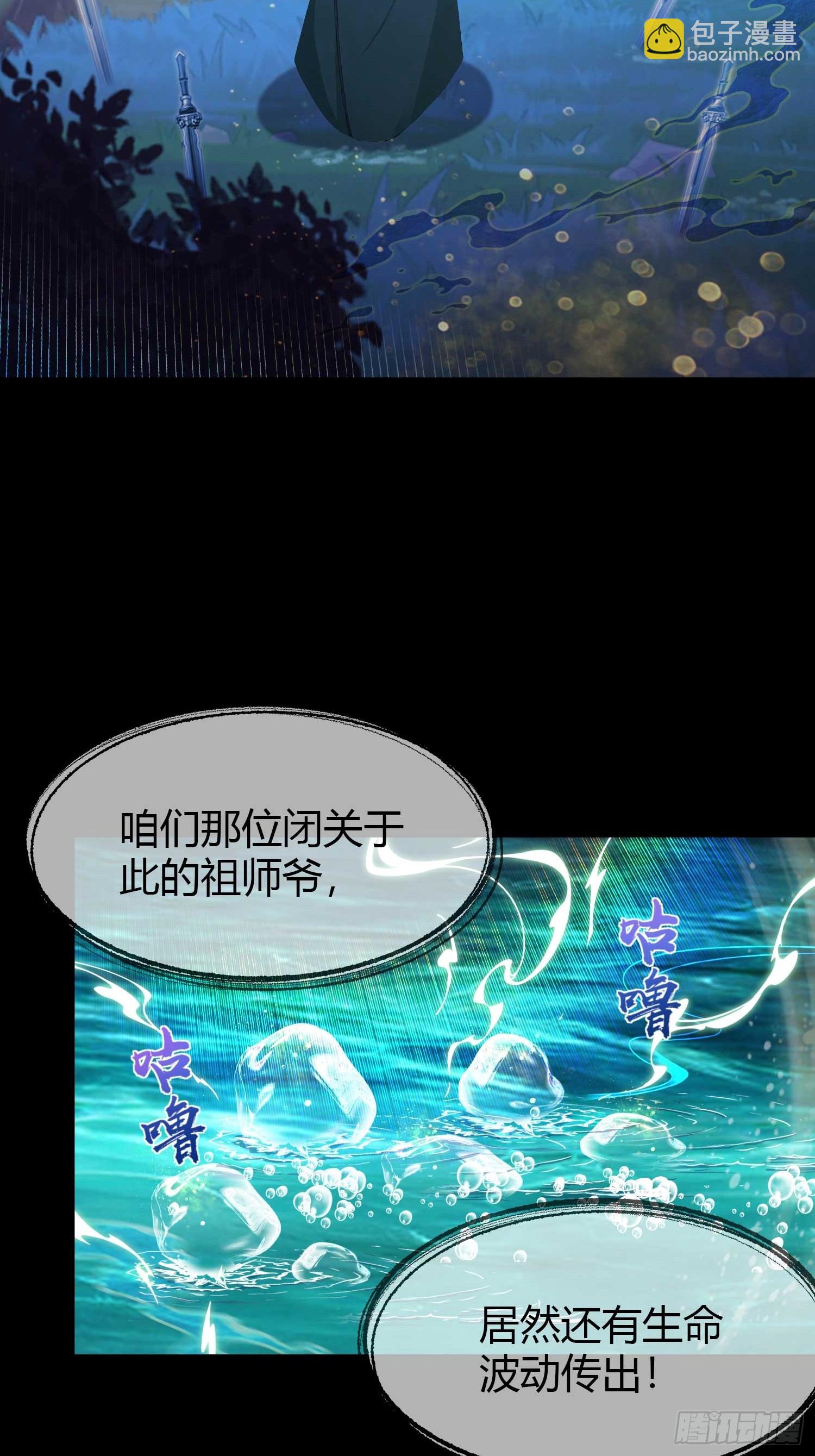 第186话  做大做强万剑宗？28