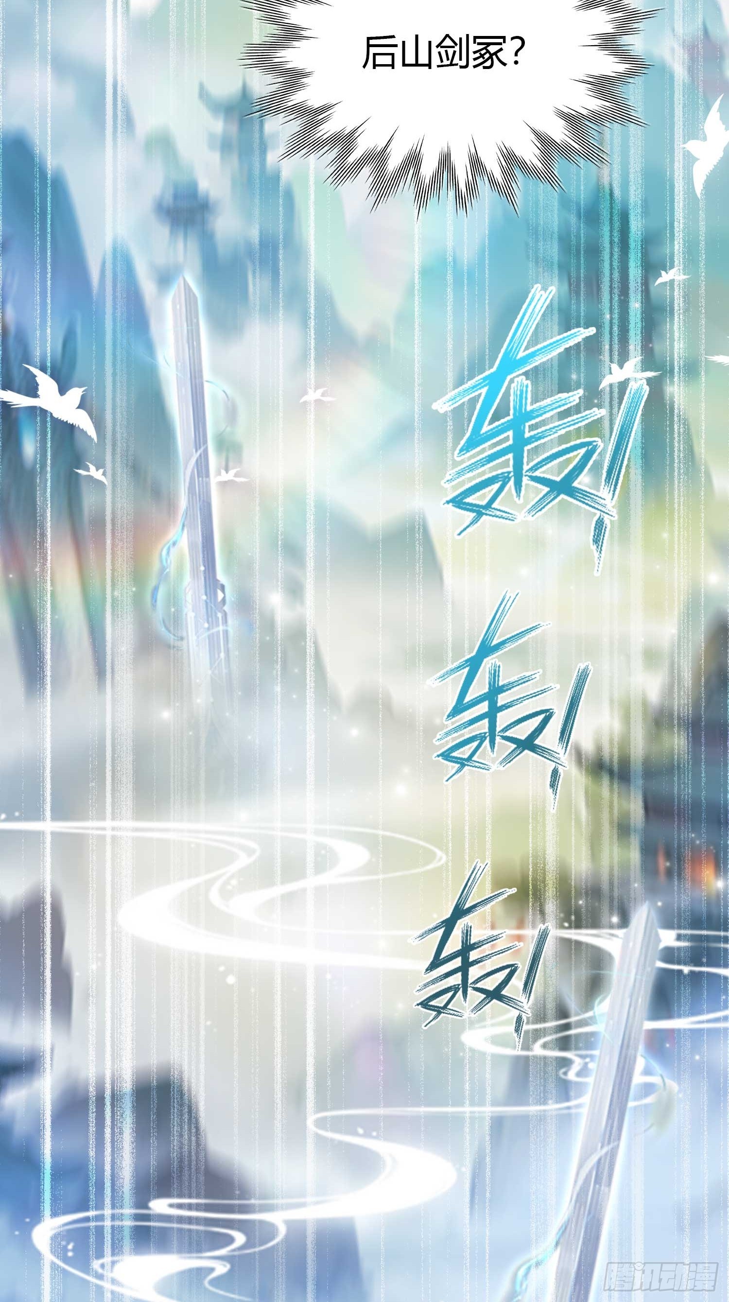 第186话  做大做强万剑宗？45