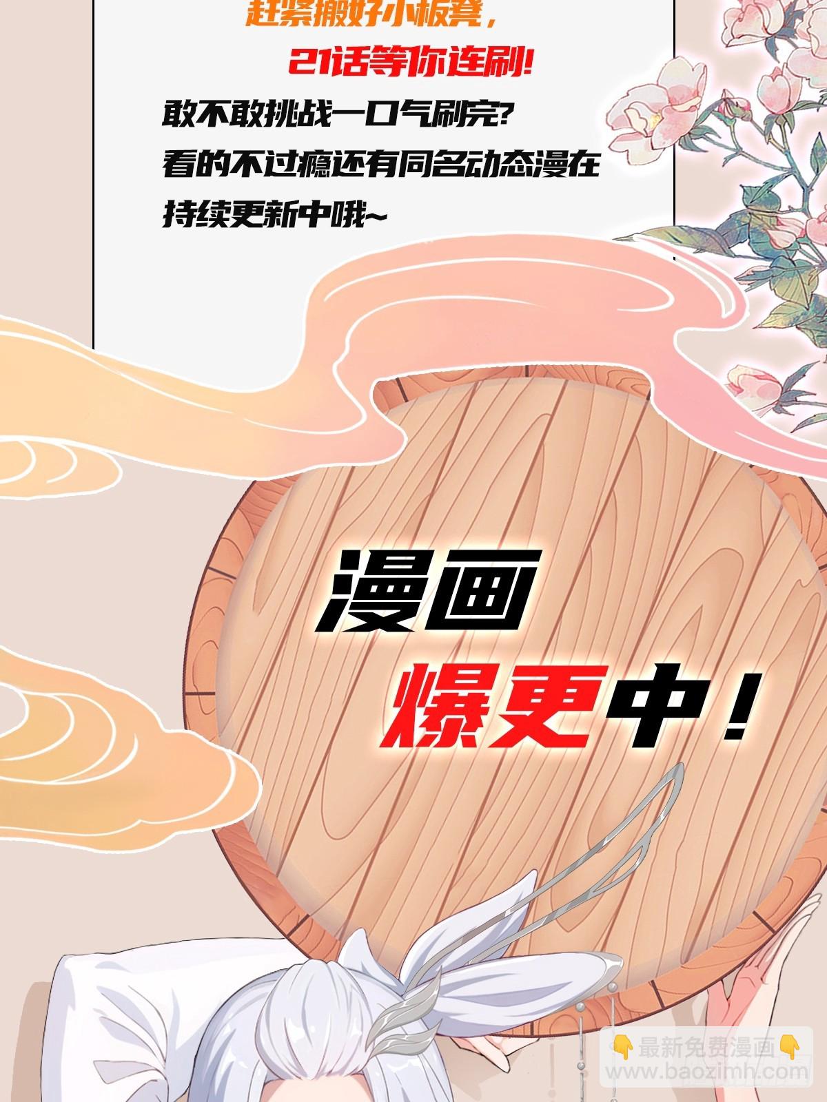 第186话  做大做强万剑宗？48