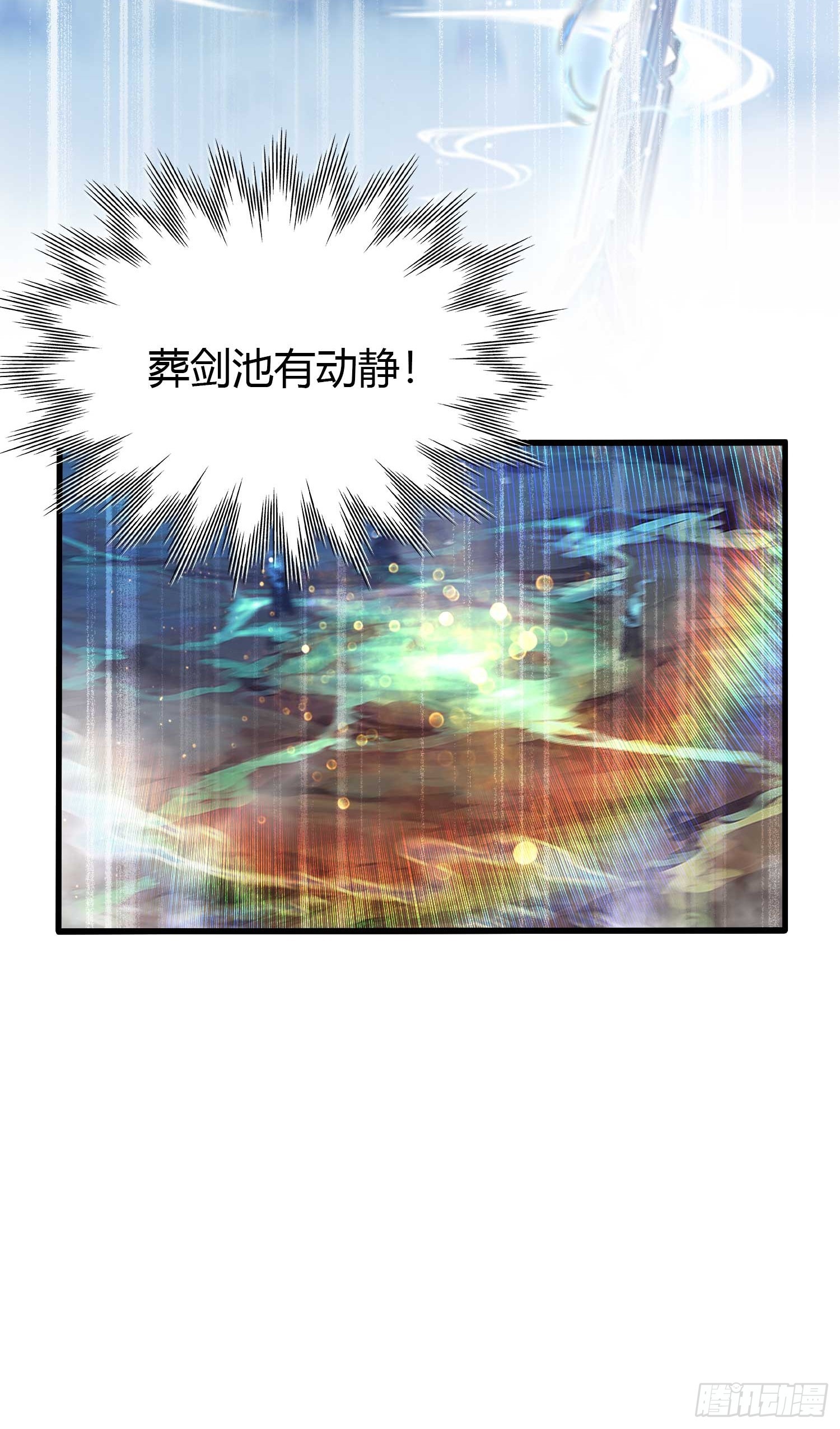 第186话  做大做强万剑宗？50