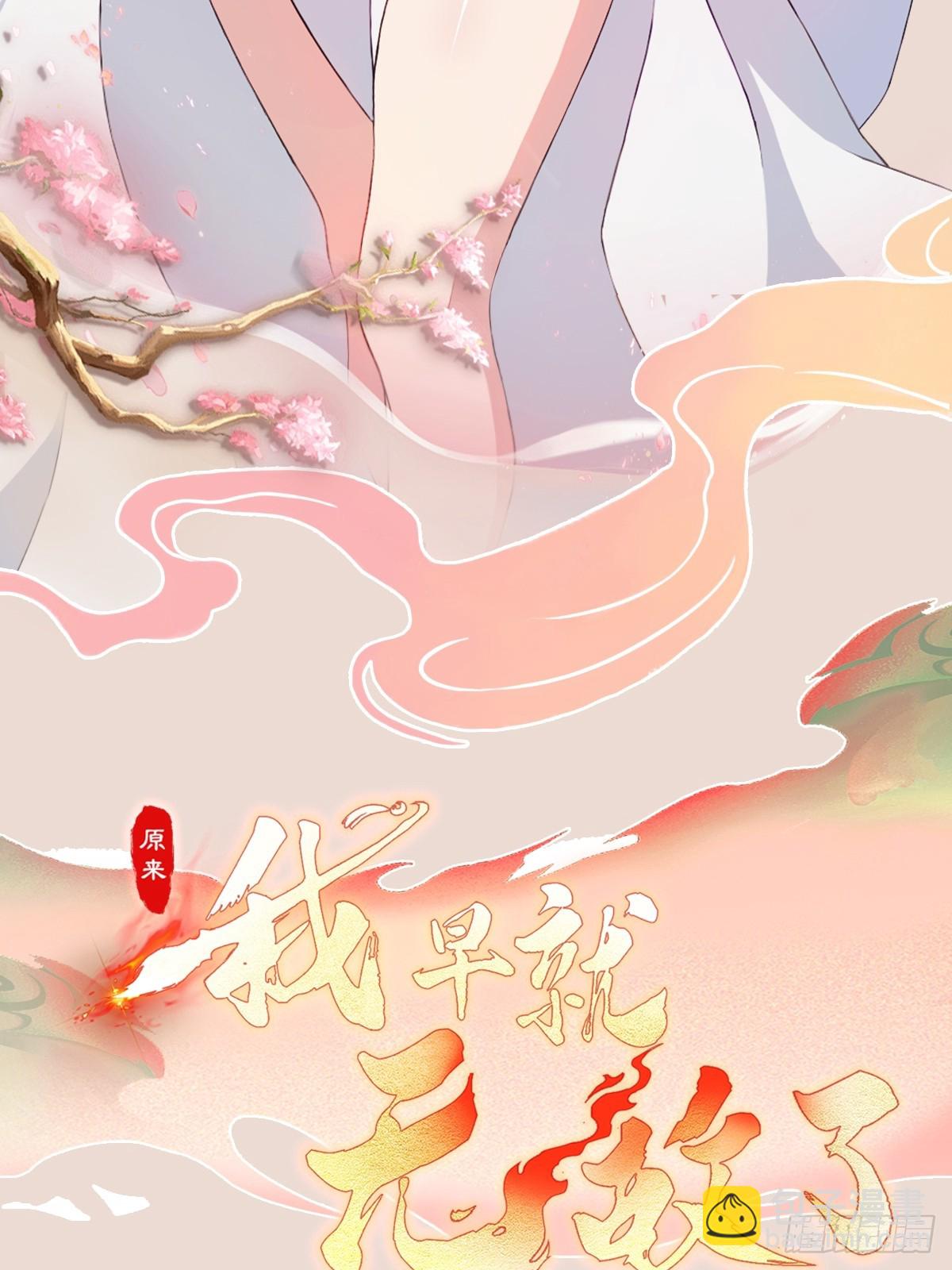 第186话  做大做强万剑宗？54