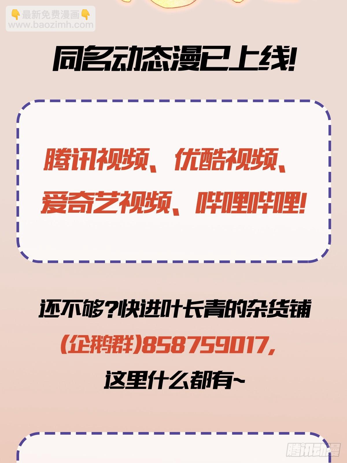 第186话  做大做强万剑宗？55