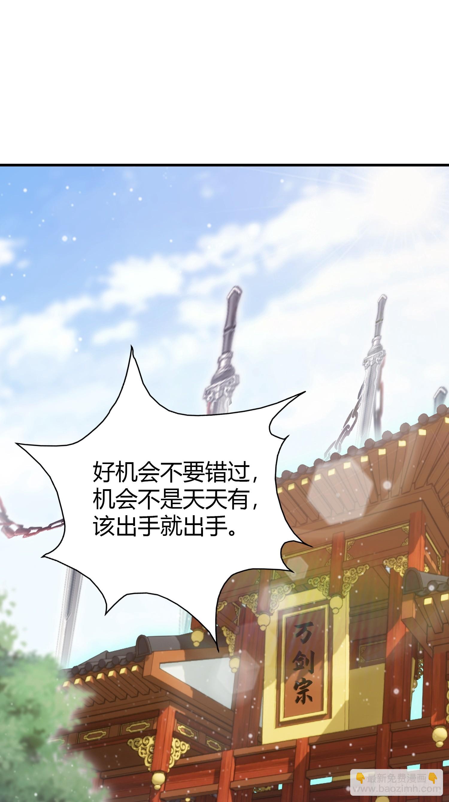 第186话  做大做强万剑宗？8
