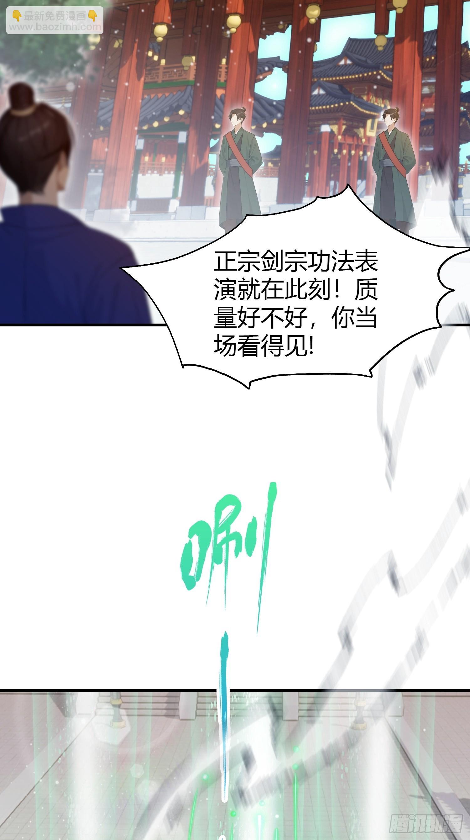 第186话  做大做强万剑宗？9