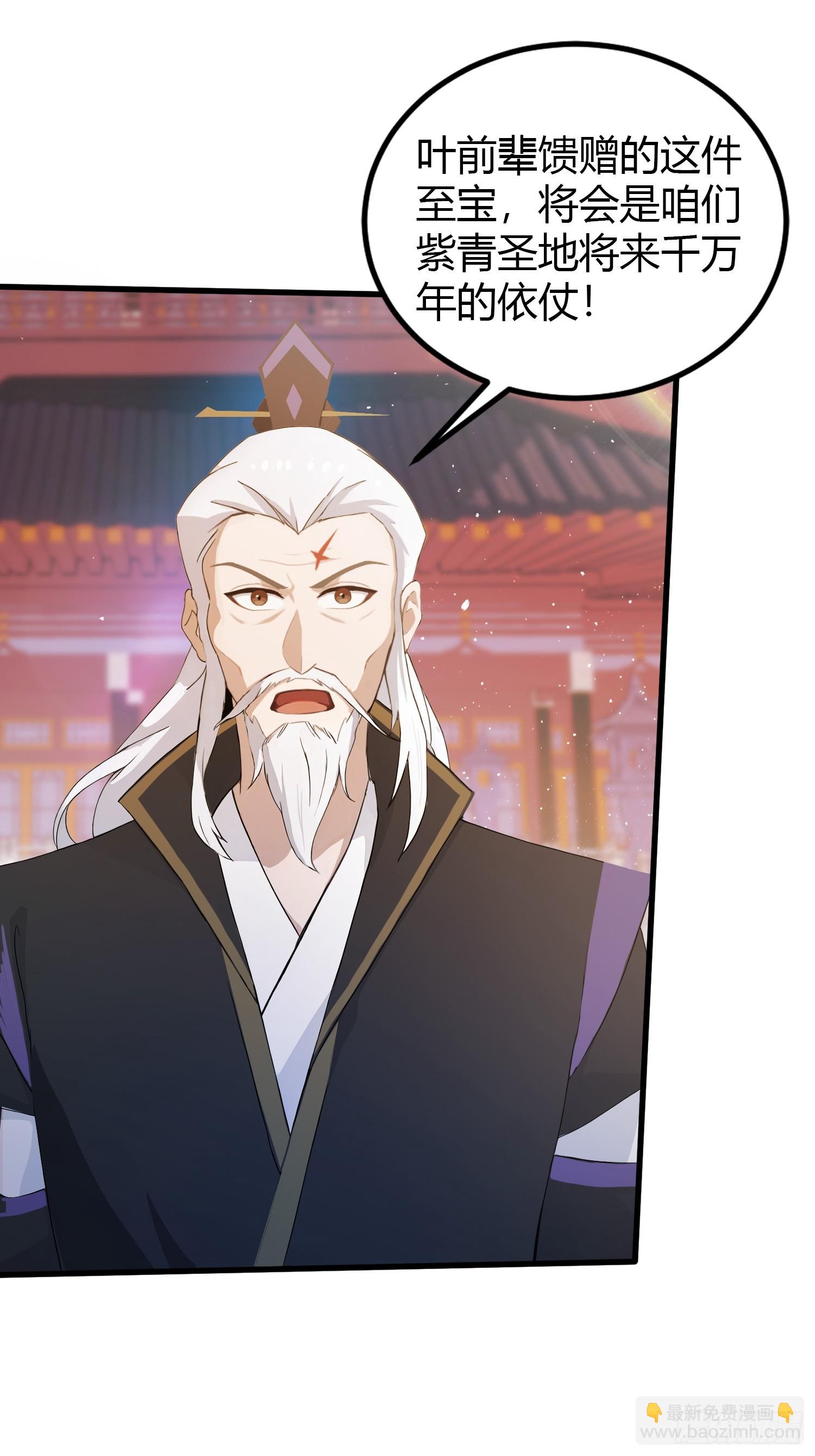 第195话 司徒振平，伟大！16