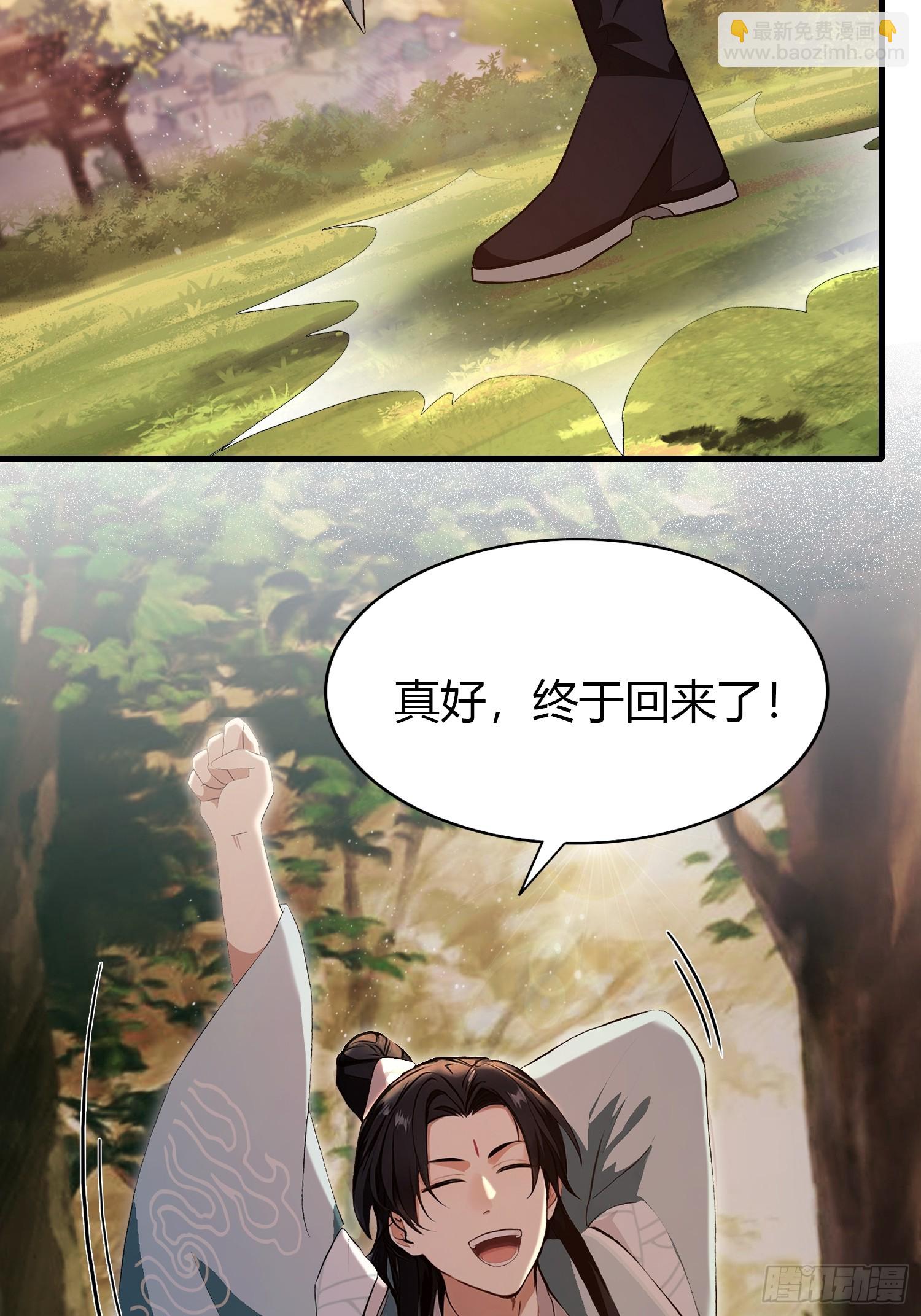第196话 让清雪做那种事？10