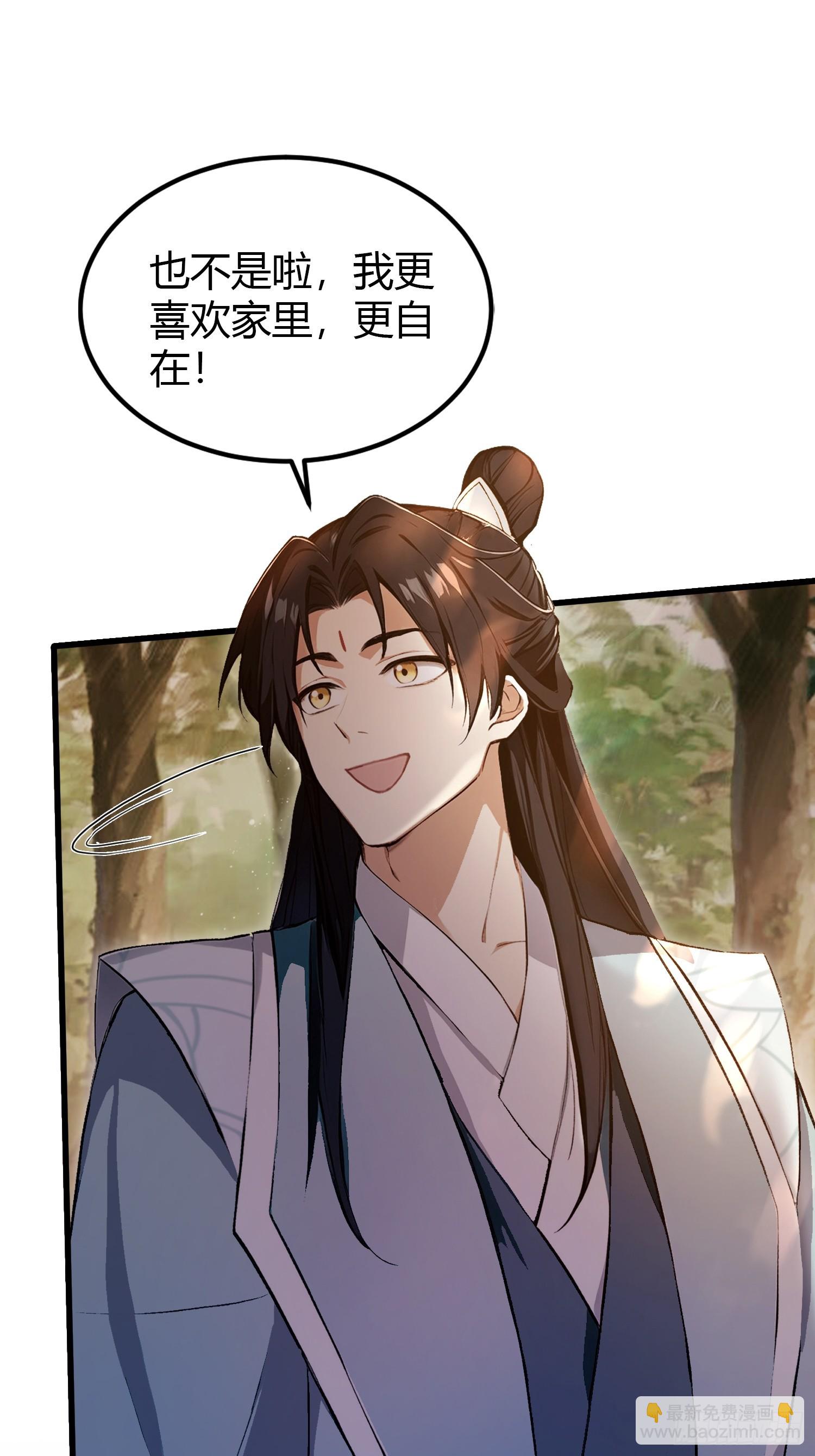 第196话 让清雪做那种事？13