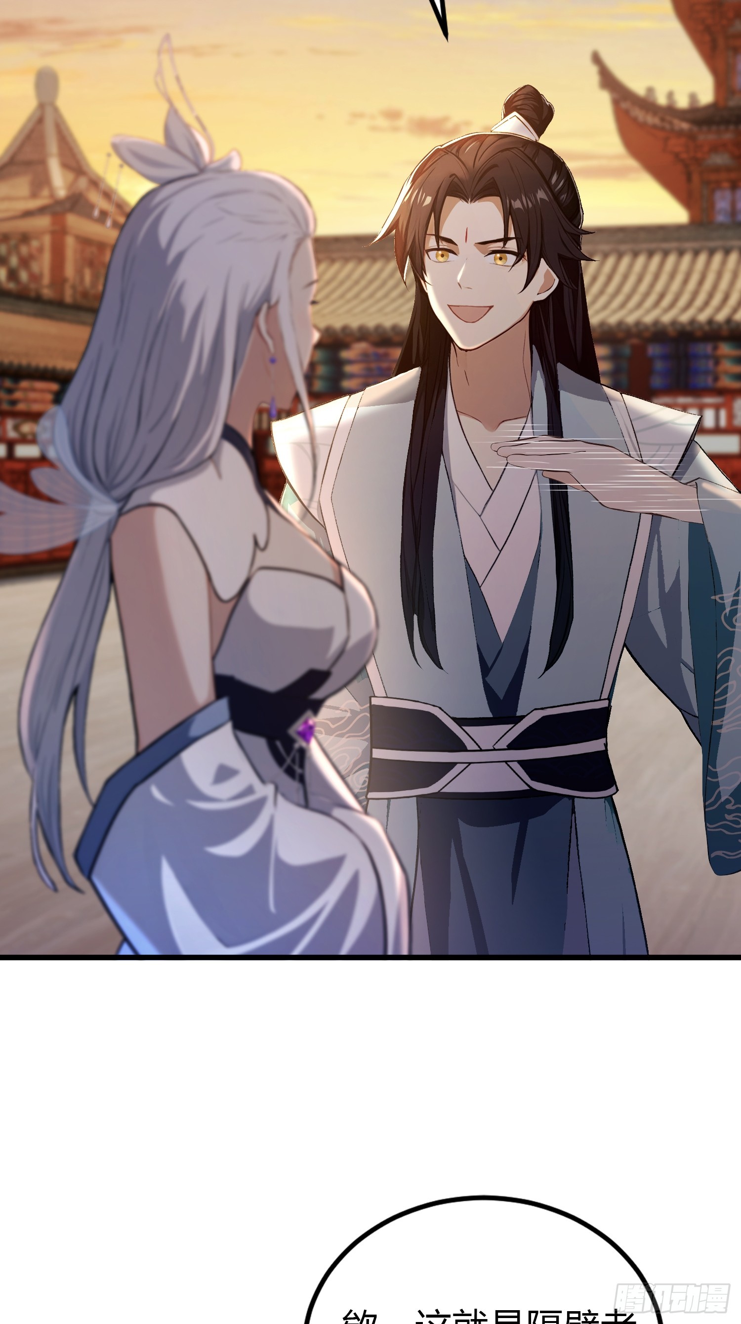 第196话 让清雪做那种事？16