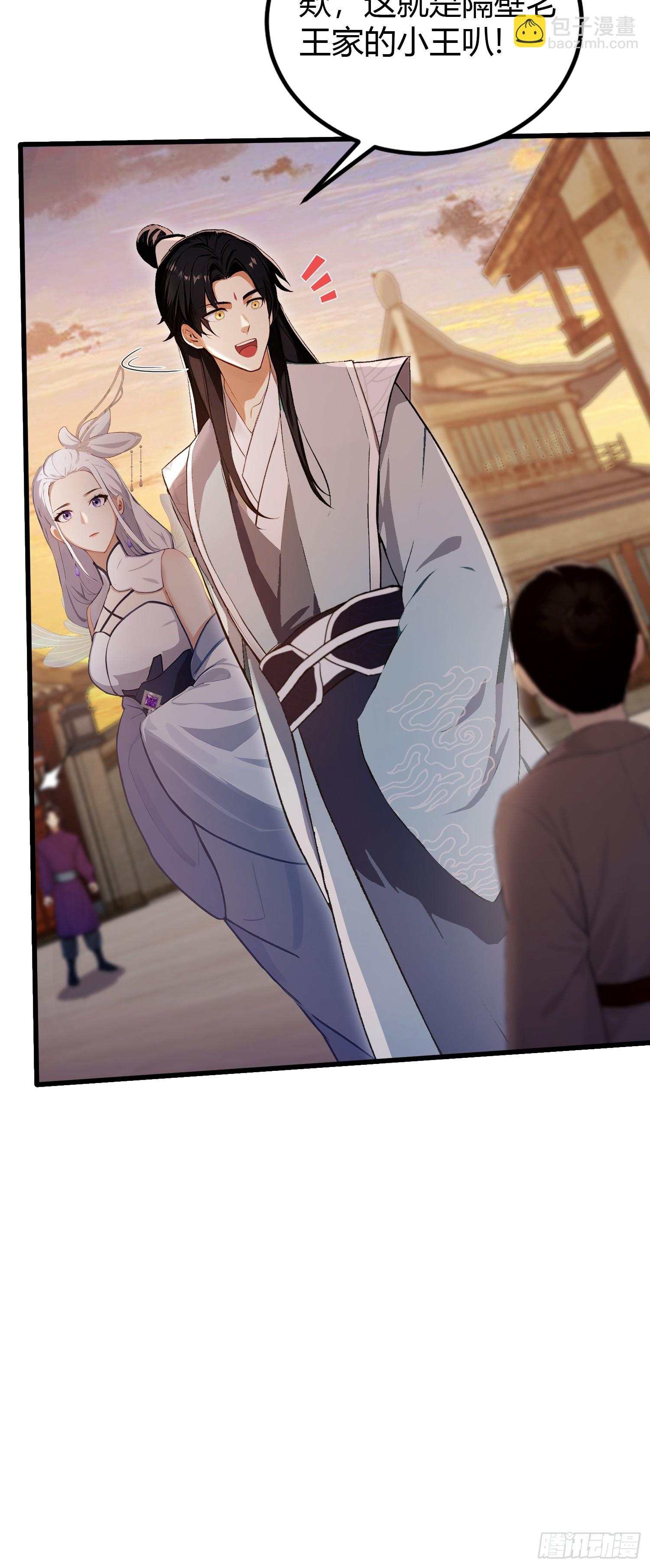 第196话 让清雪做那种事？17