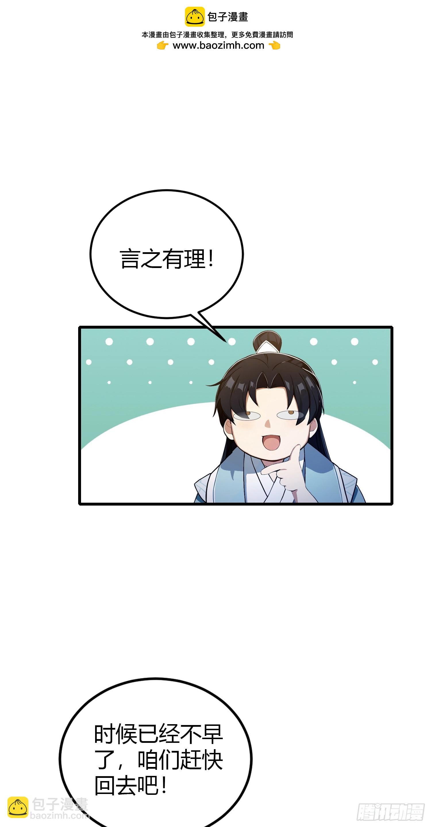 第196话 让清雪做那种事？25
