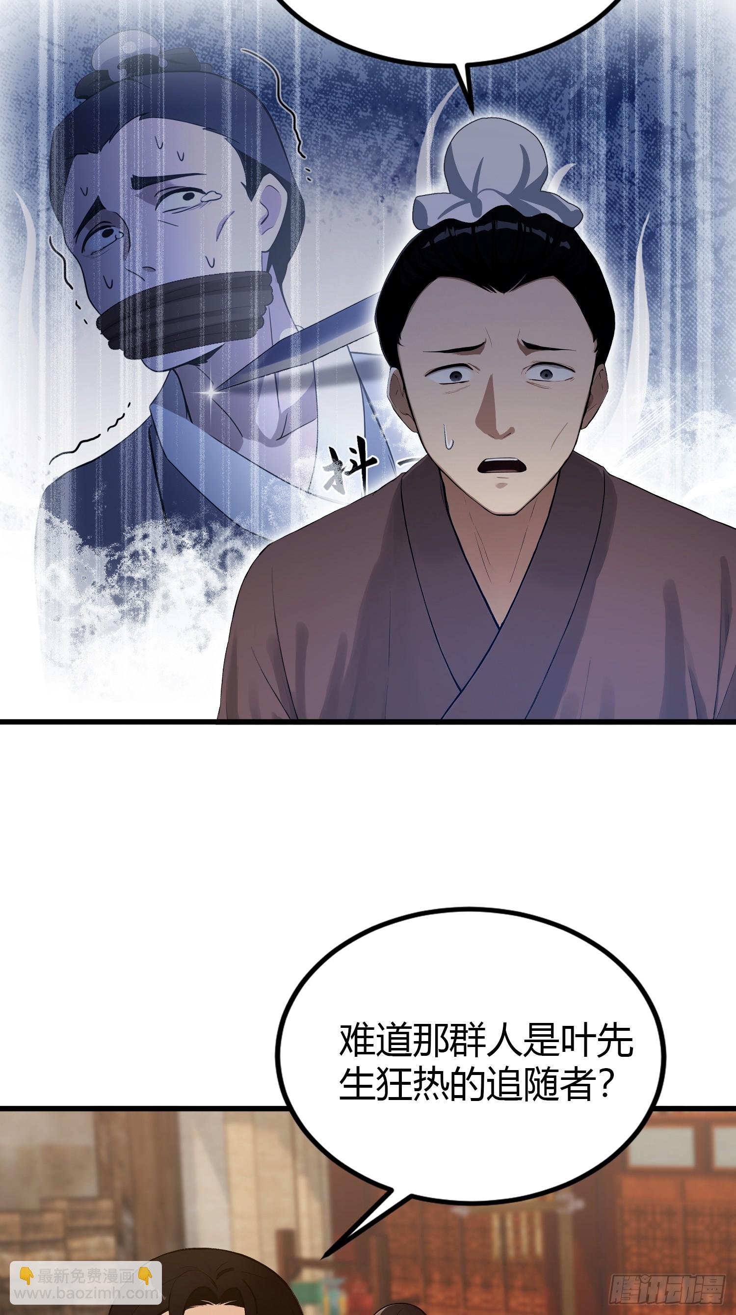 第196话 让清雪做那种事？28