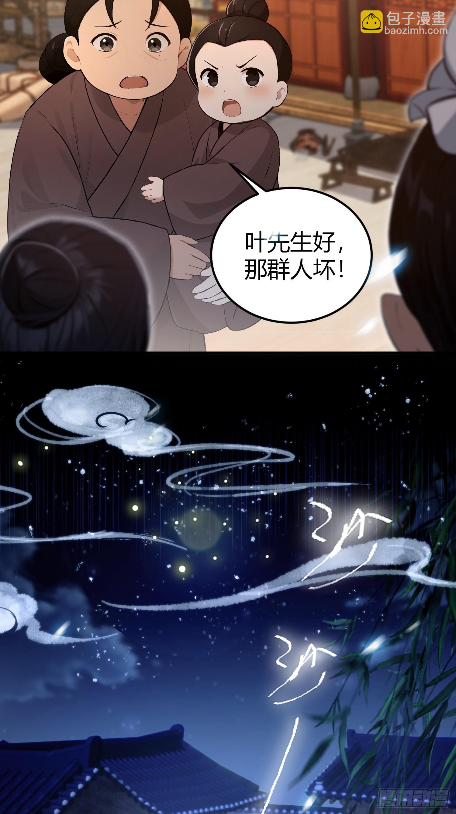 第196话 让清雪做那种事？29