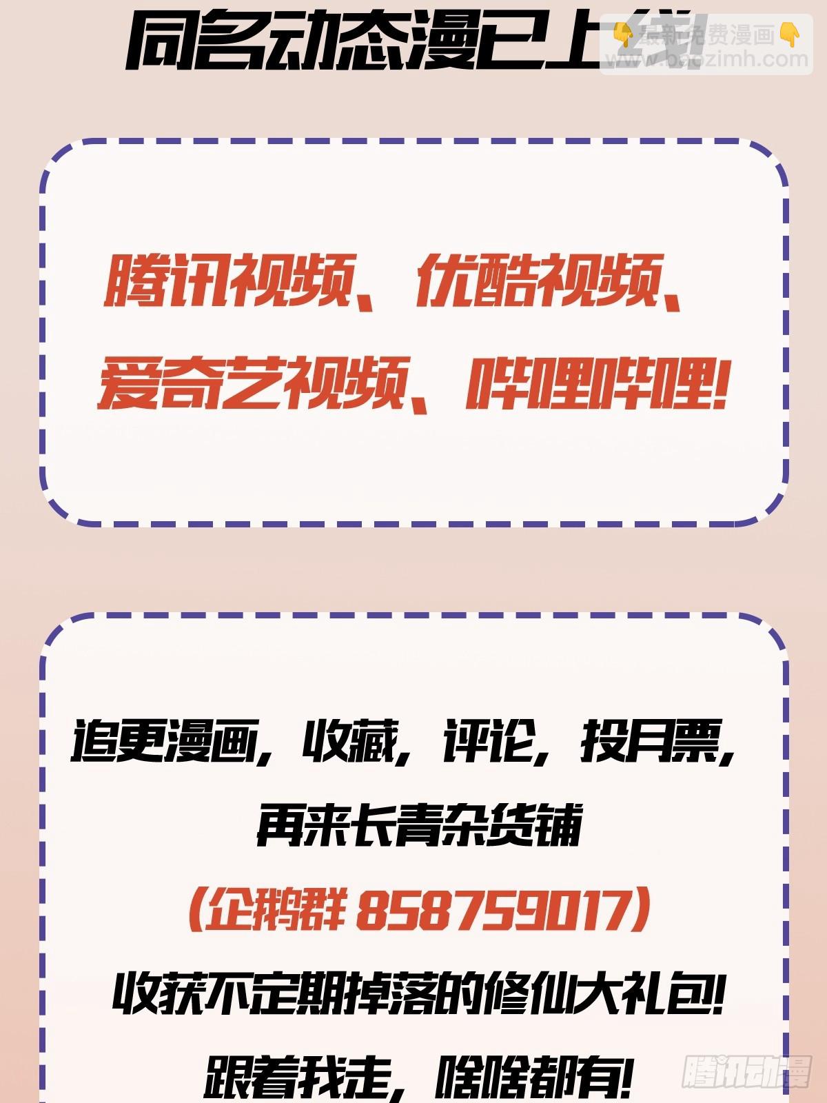 第196话 让清雪做那种事？36