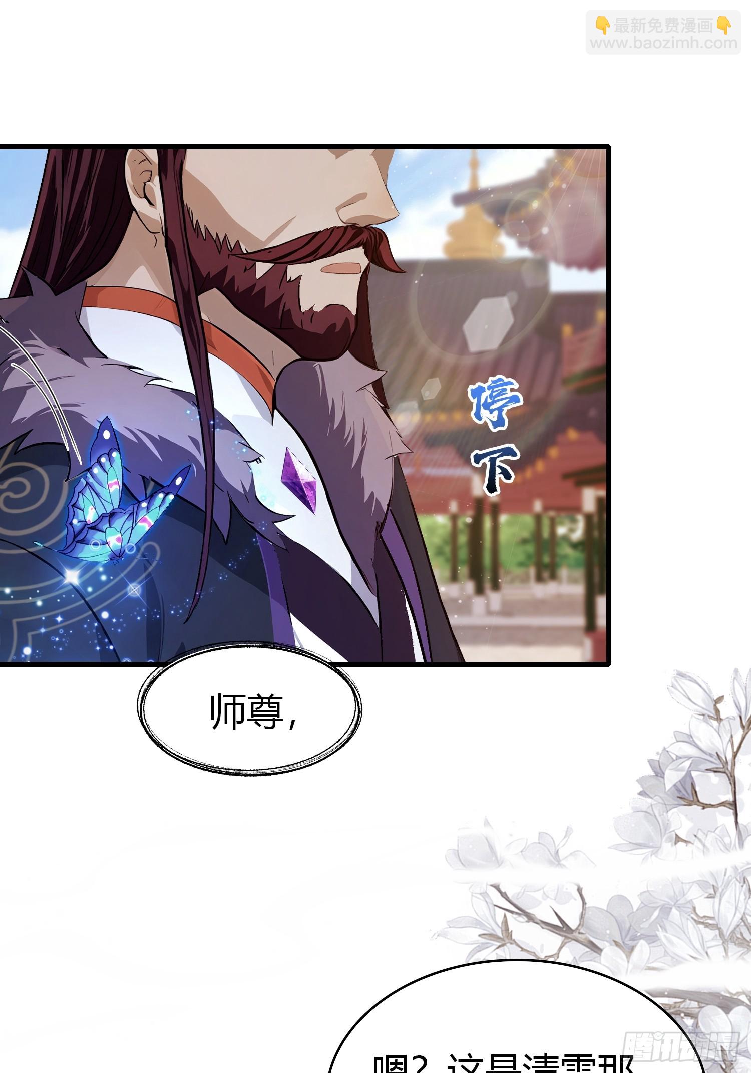 第196话 让清雪做那种事？4