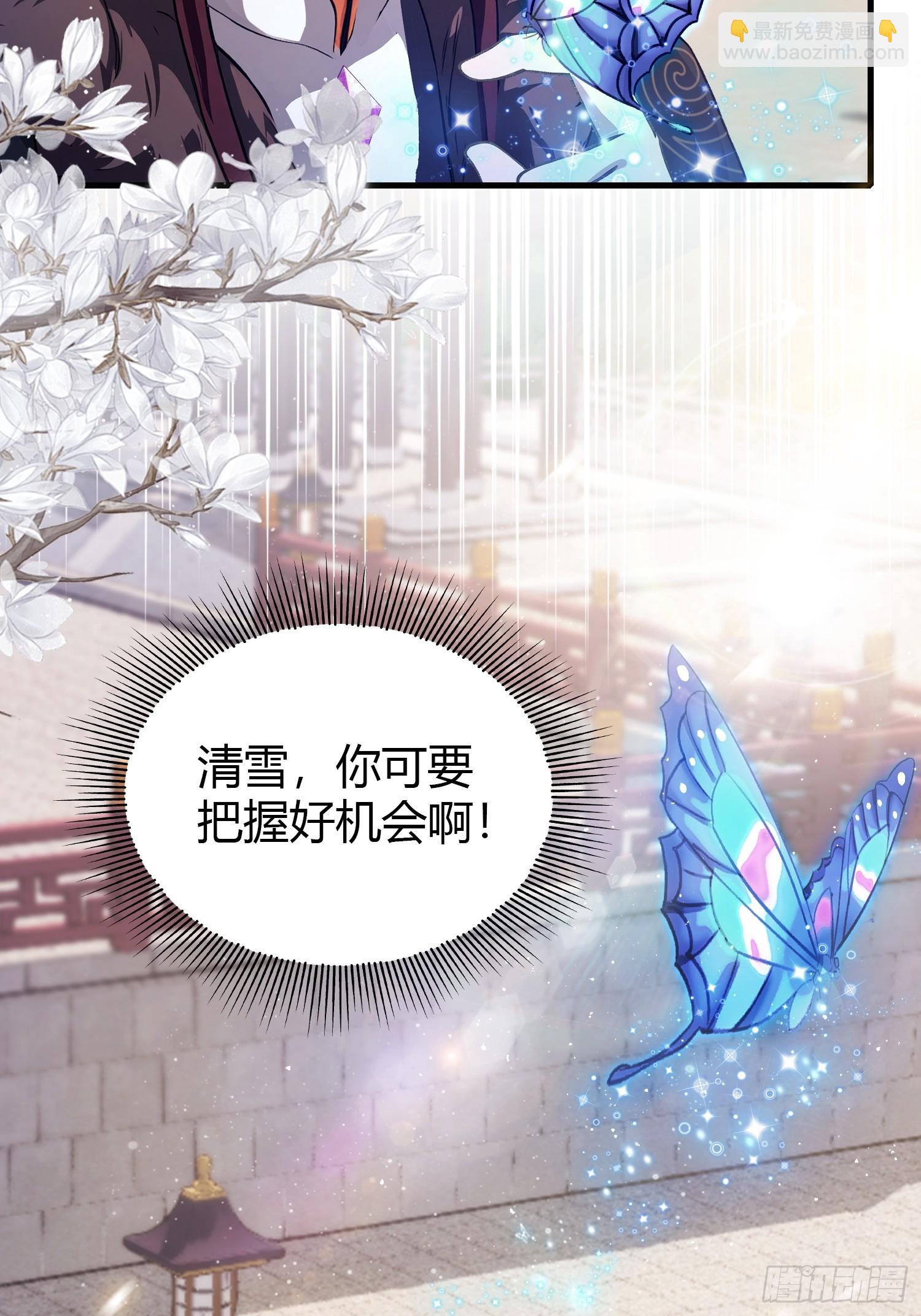 第196话 让清雪做那种事？7