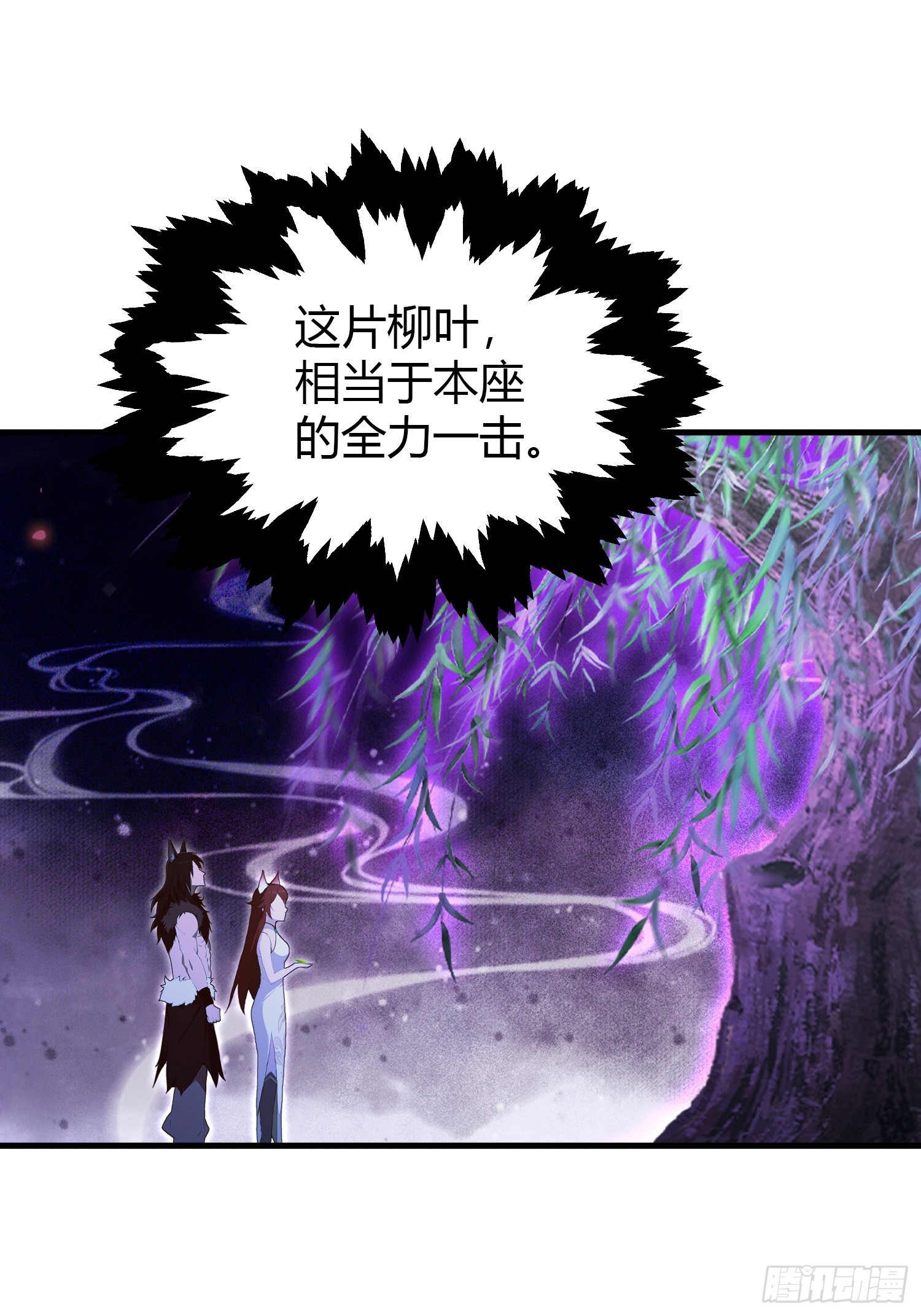 第198话 狗行千里树担忧？17