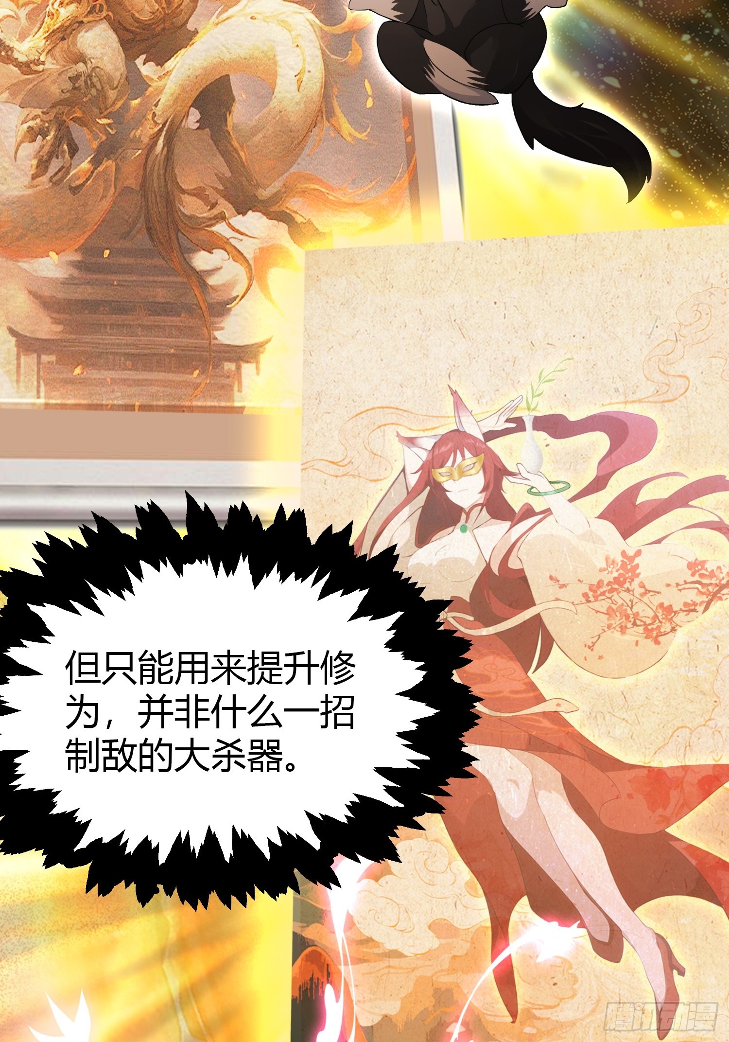 第198话 狗行千里树担忧？19