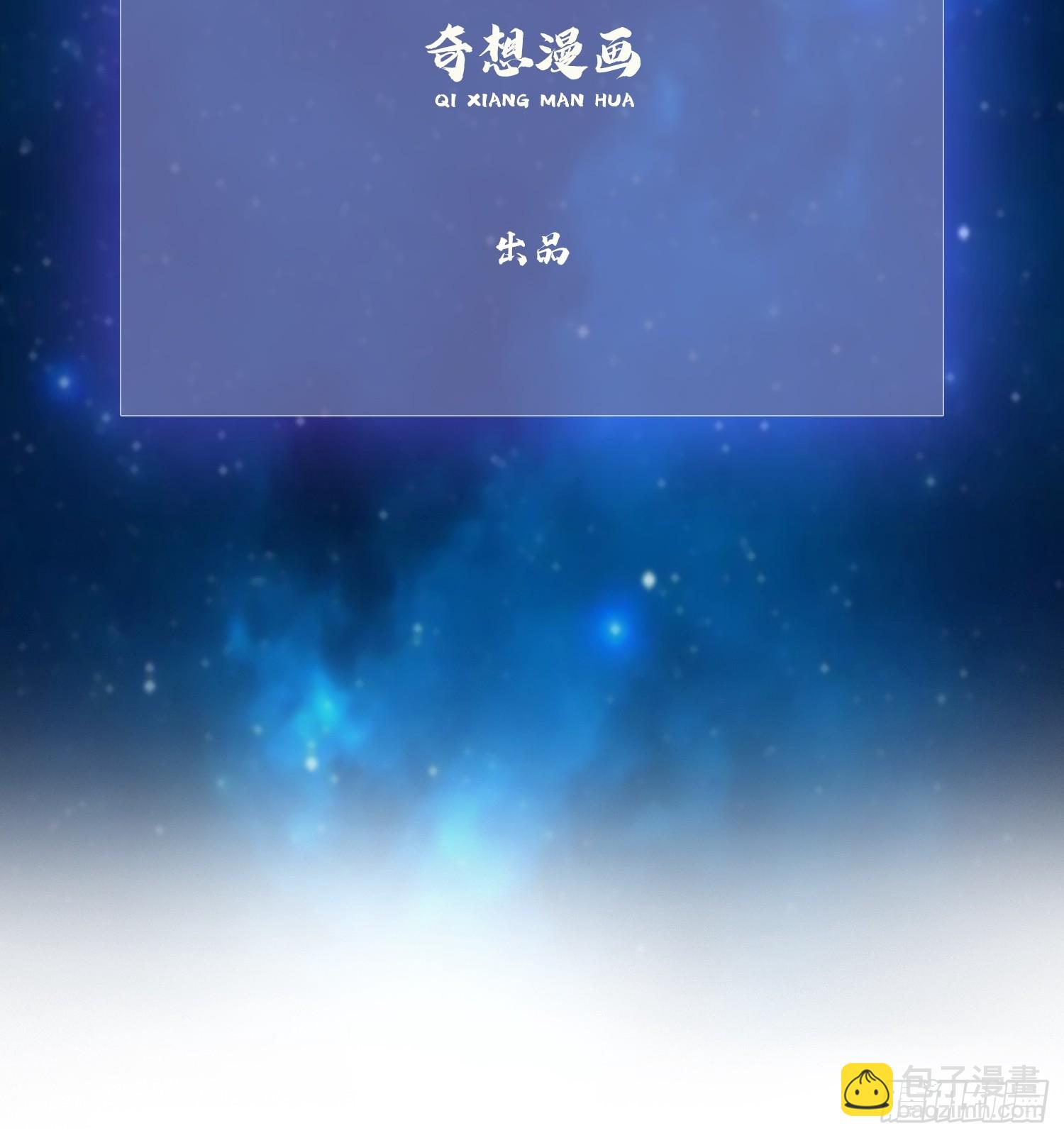 第198话 狗行千里树担忧？2