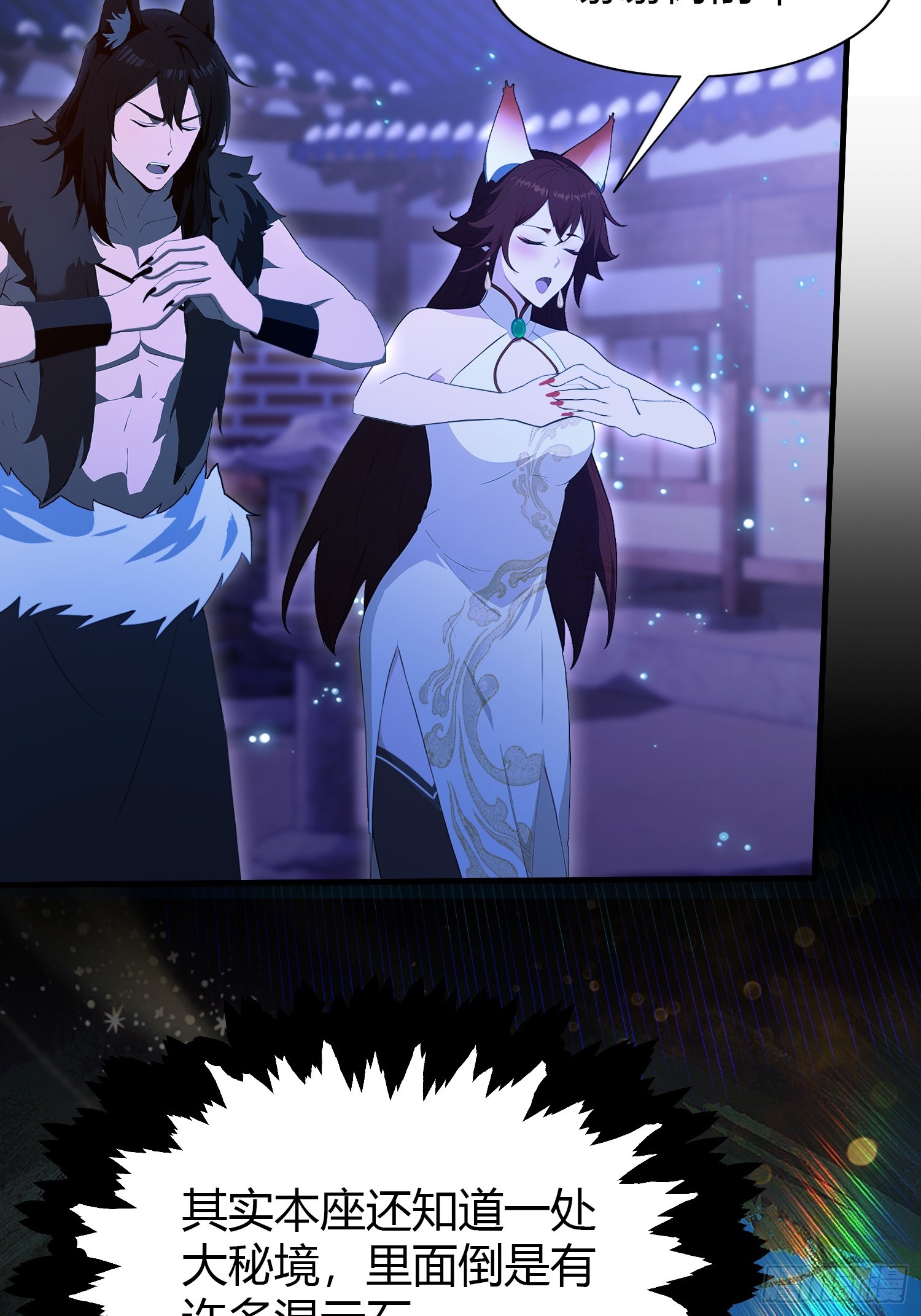 第198话 狗行千里树担忧？22