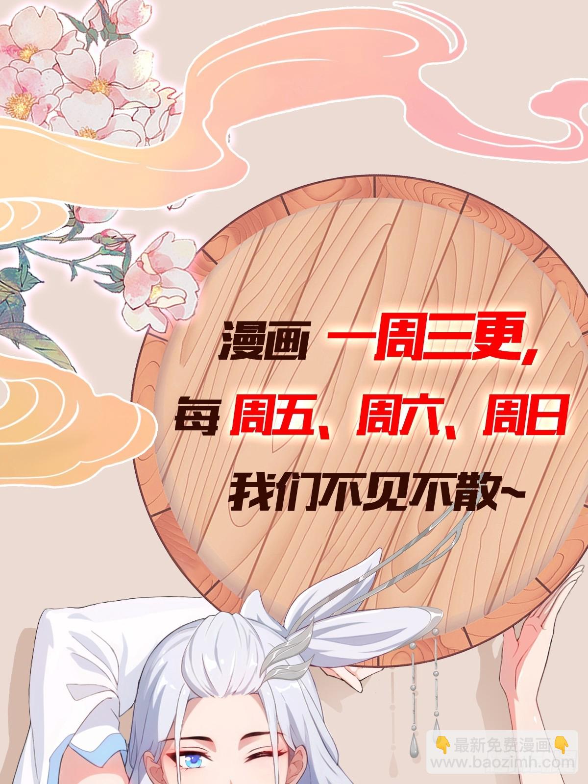 第198话 狗行千里树担忧？35