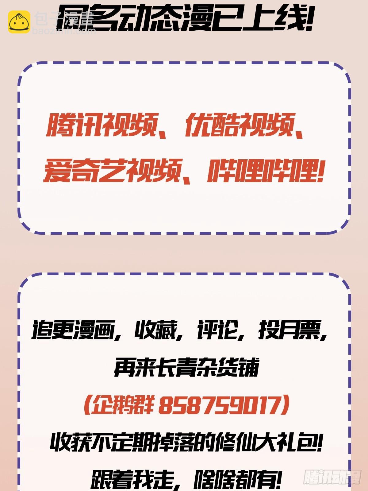 第198话 狗行千里树担忧？38