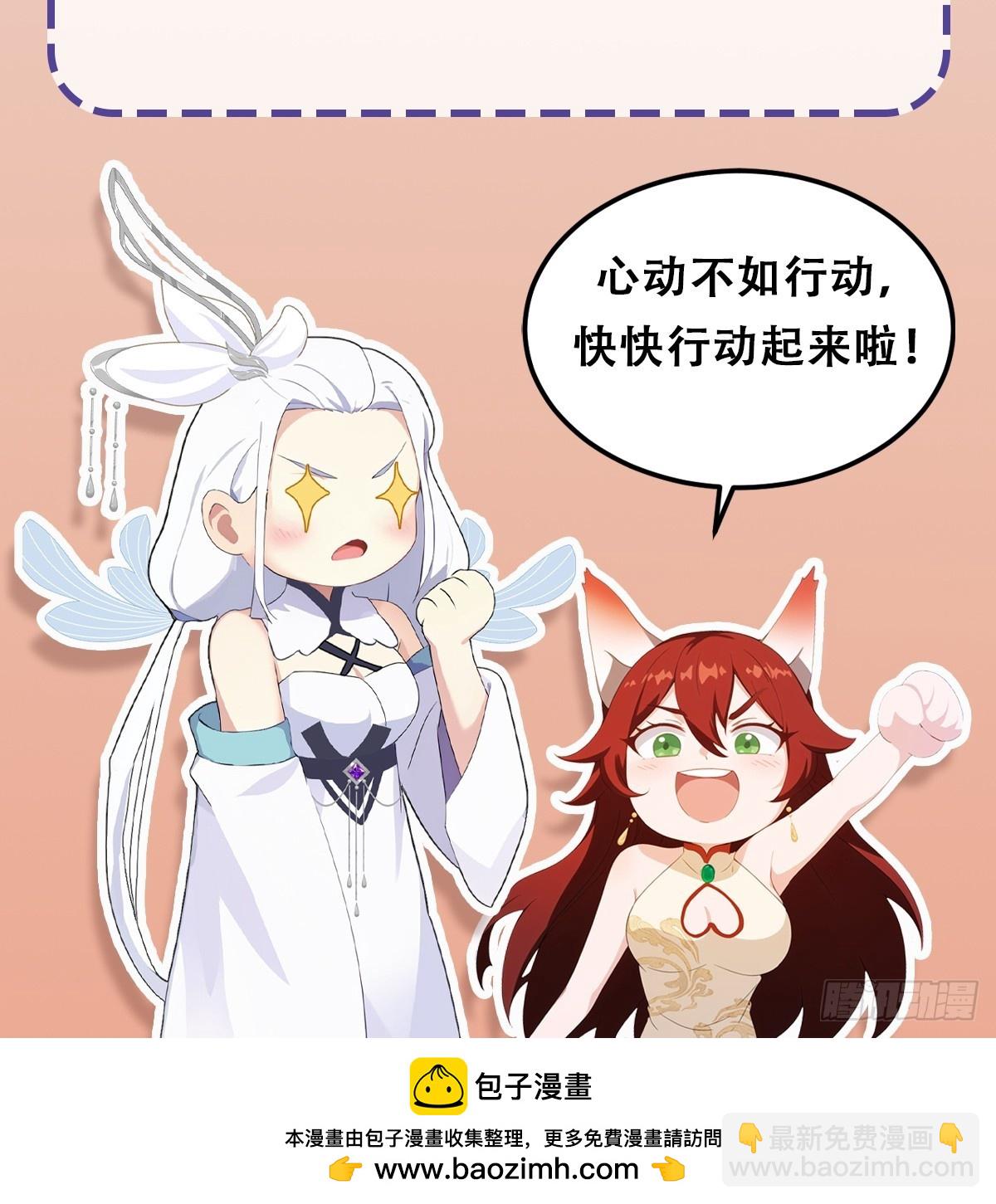 第198话 狗行千里树担忧？39