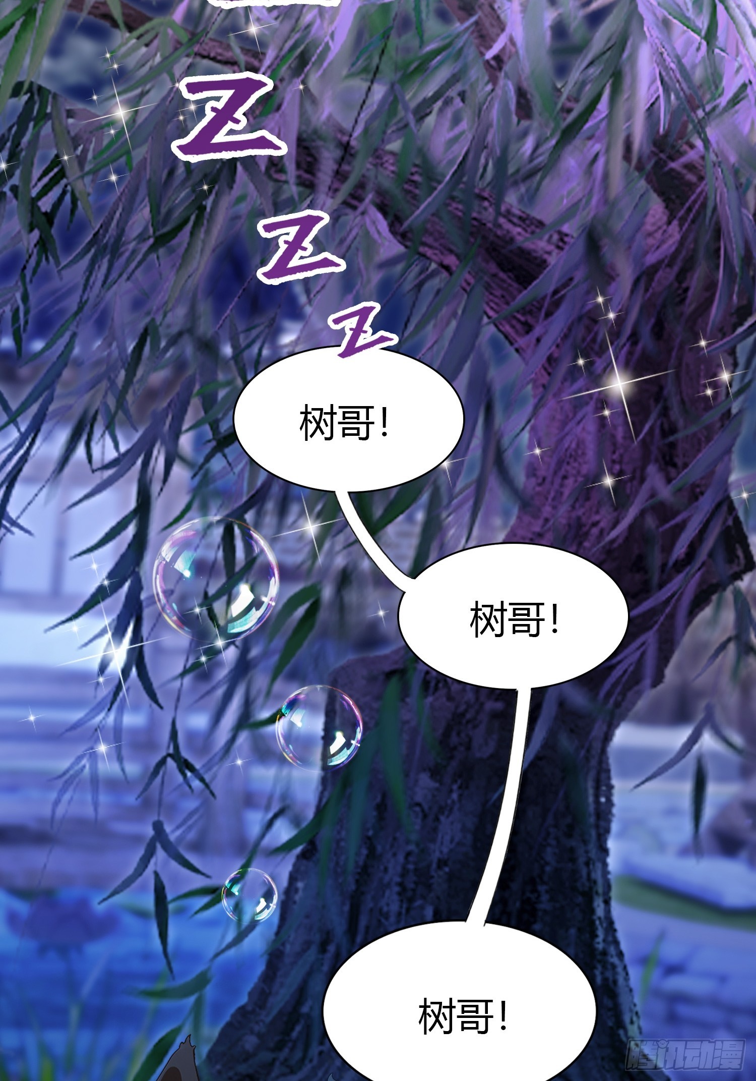 第198话 狗行千里树担忧？4