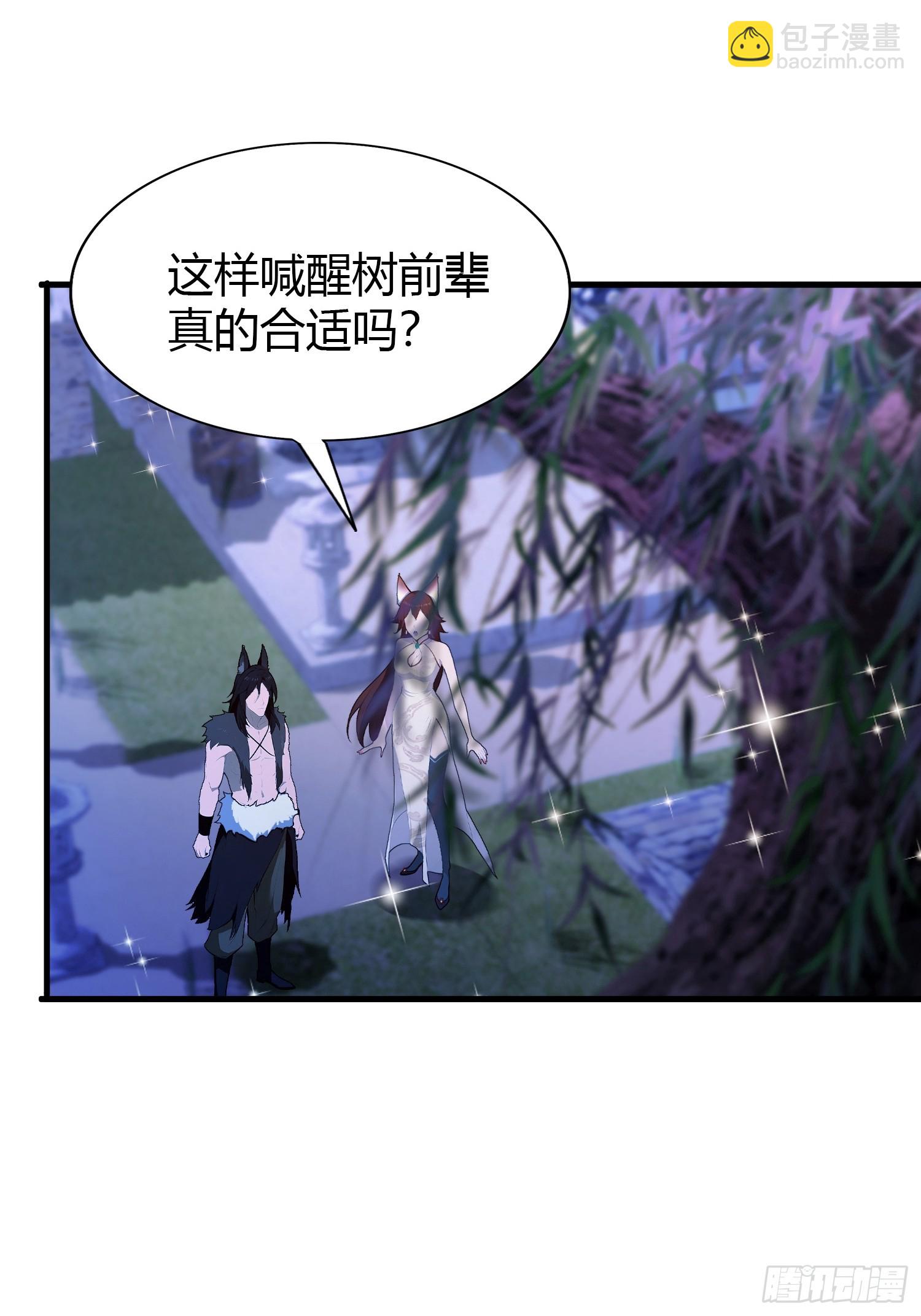 第198话 狗行千里树担忧？6