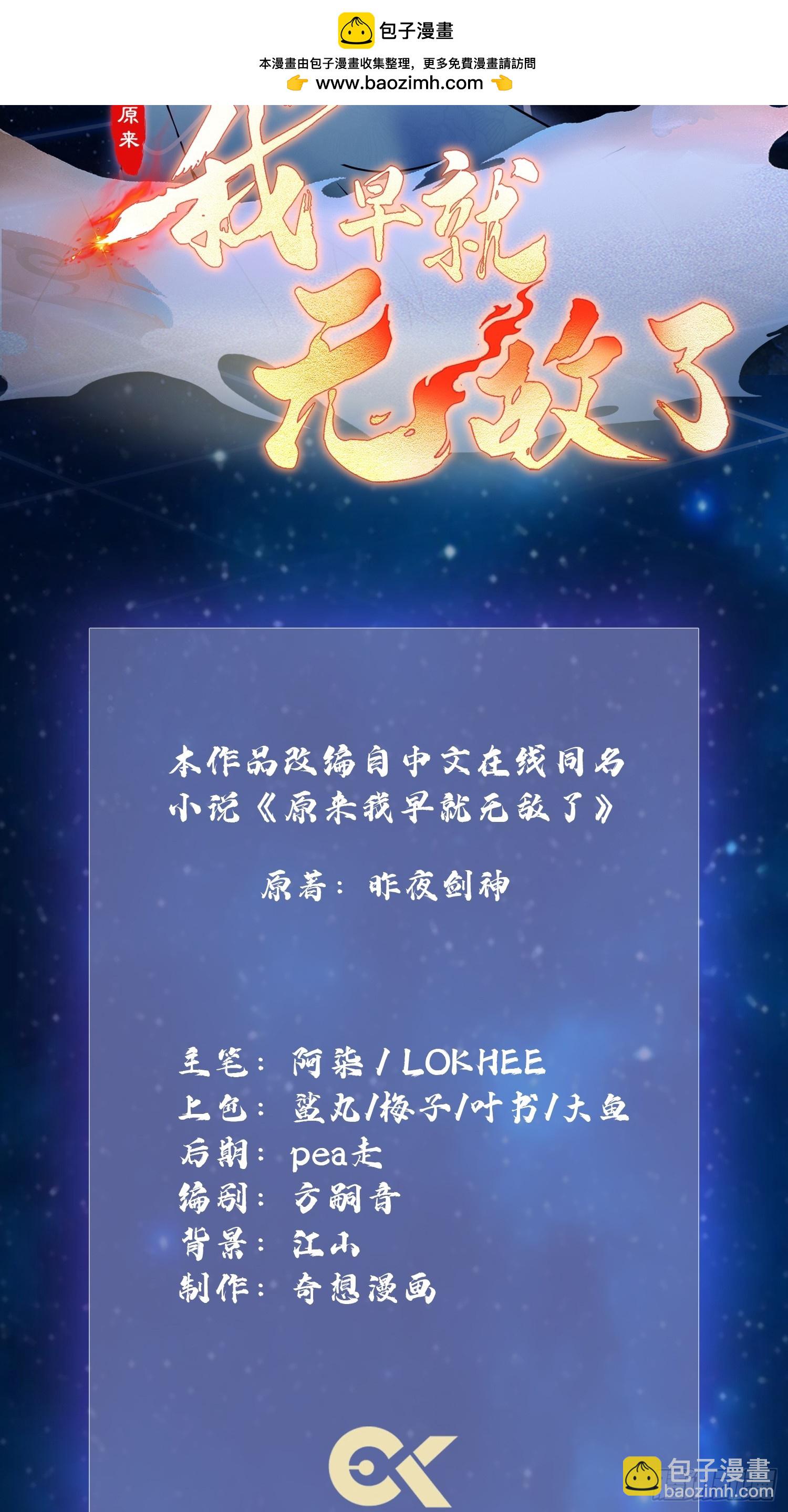 第200话 女魔头也有复仇规划1