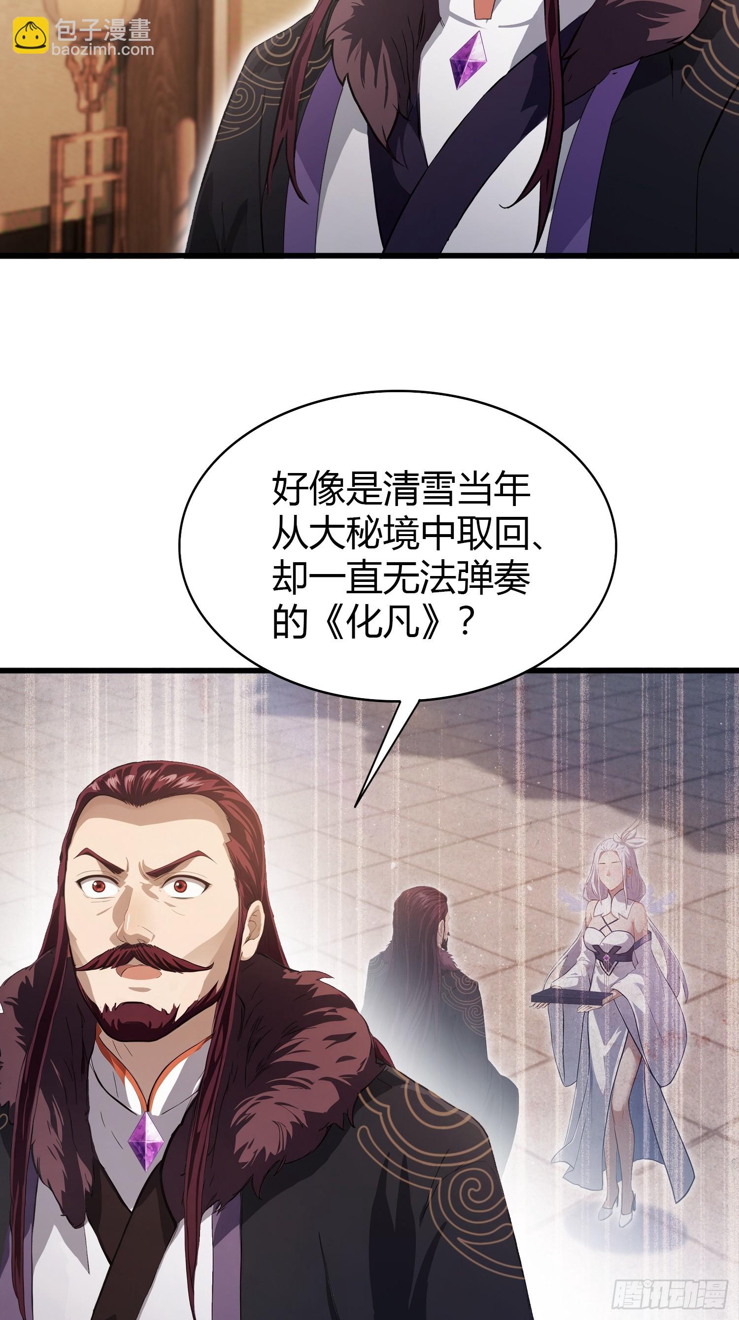第200话 女魔头也有复仇规划41