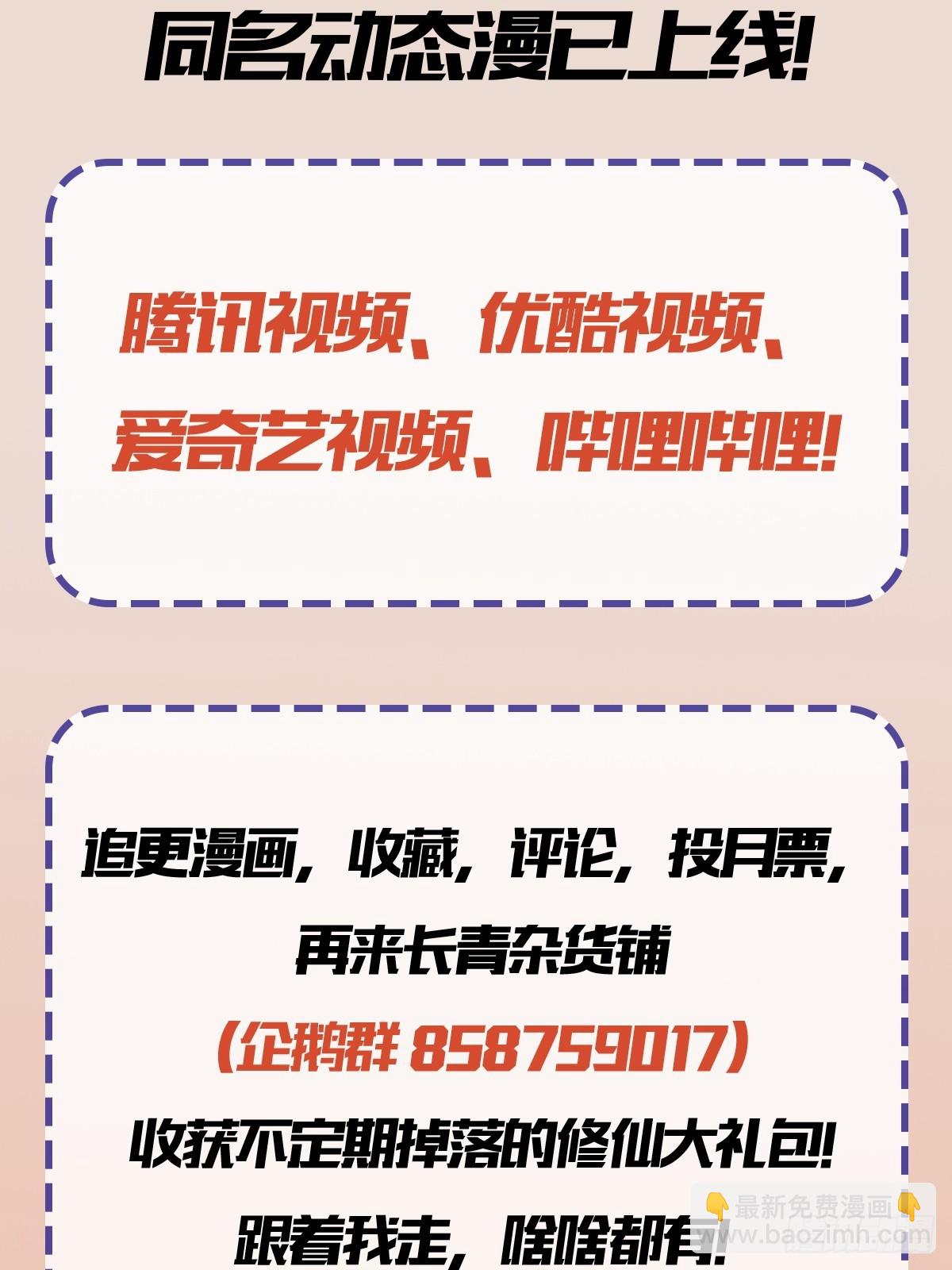 第200话 女魔头也有复仇规划46