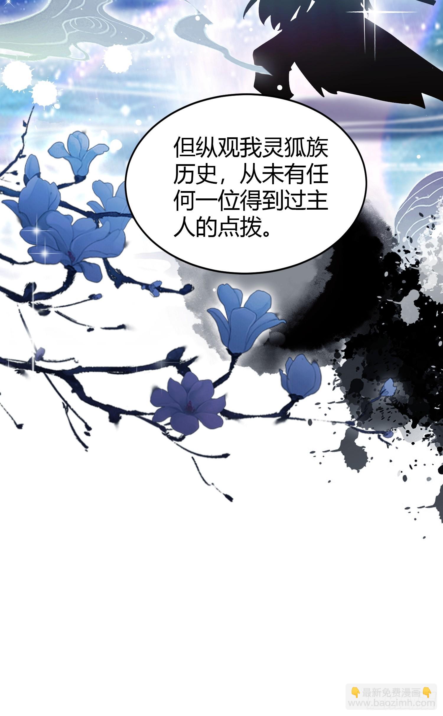 第216话 冥焰大爷爷？那咋啦11