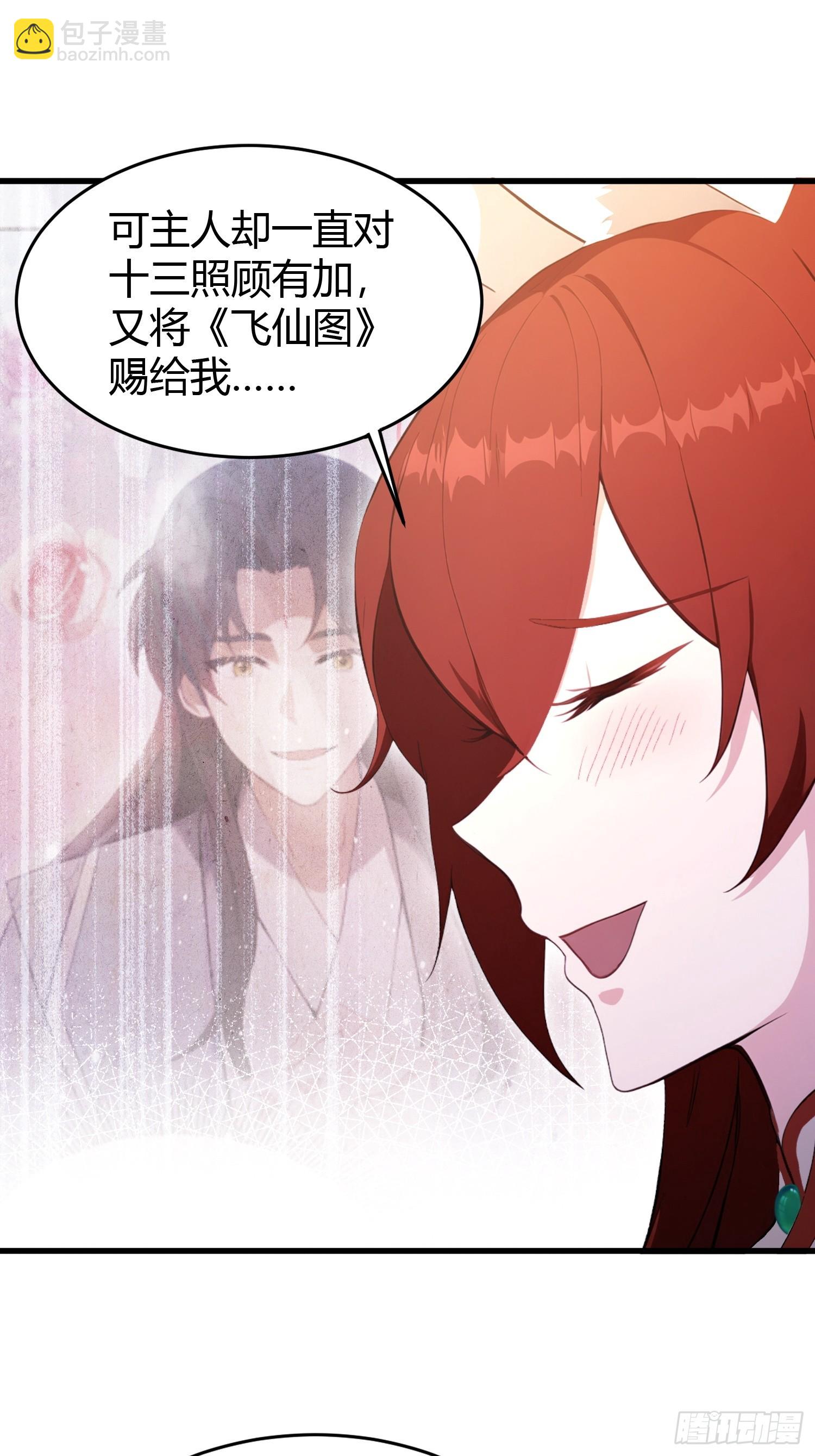 第216话 冥焰大爷爷？那咋啦12