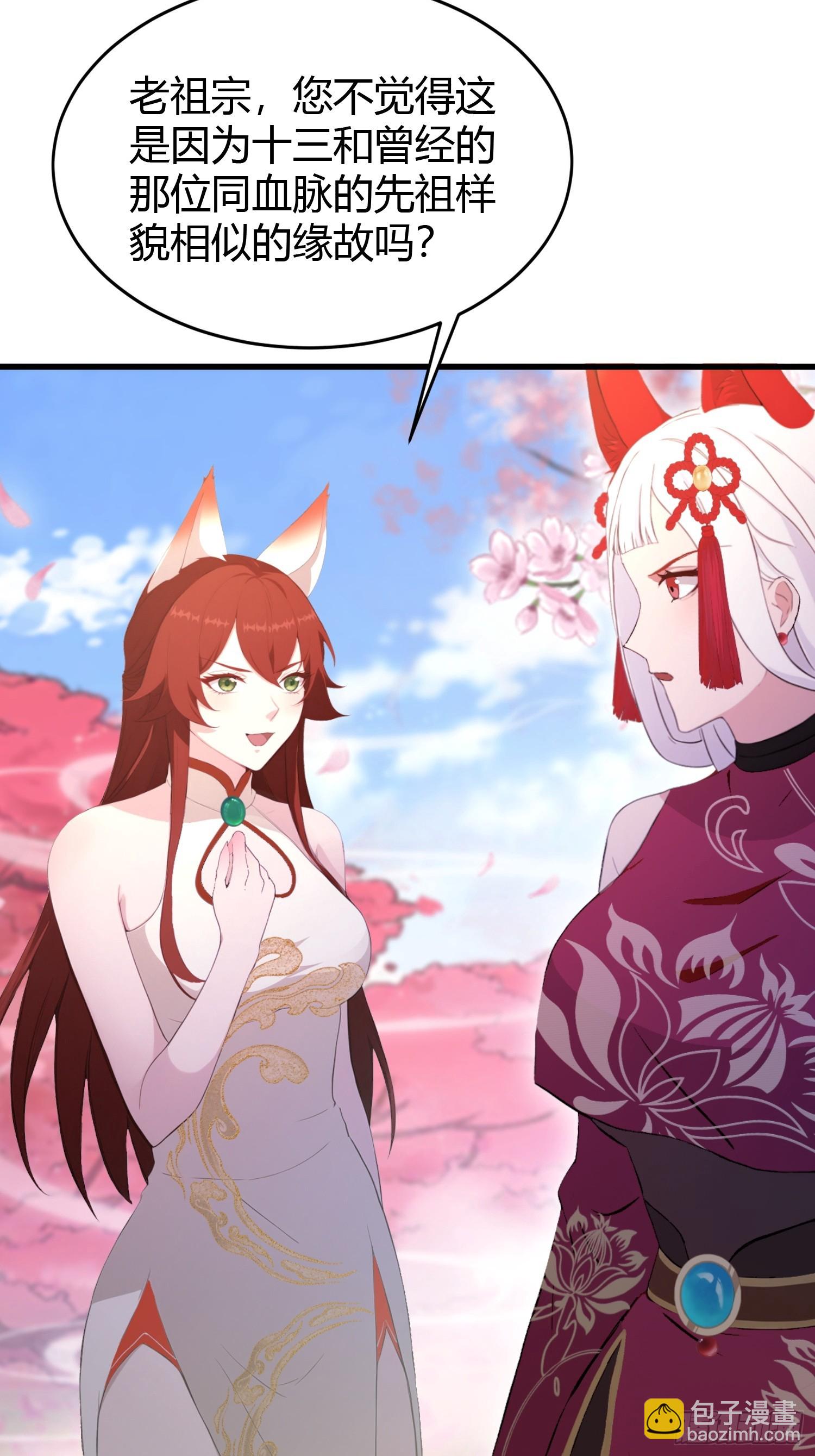 第216话 冥焰大爷爷？那咋啦13